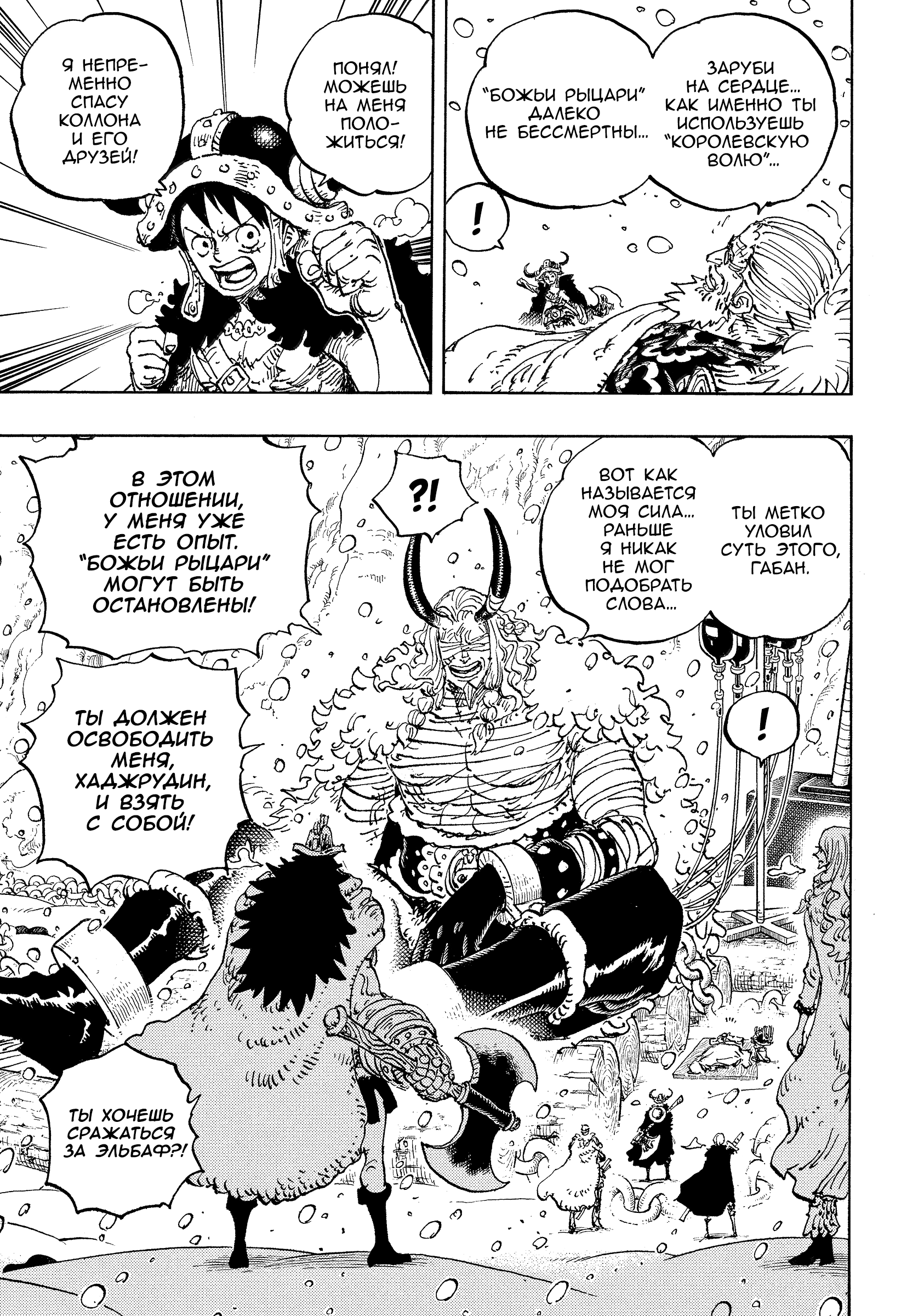 Read Ван Пис One Piece Ru Manga Online