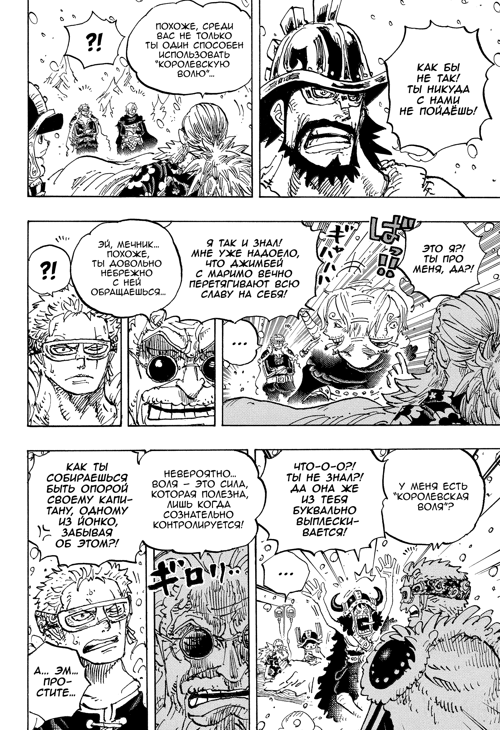 Read Ван Пис One Piece Ru Manga Online
