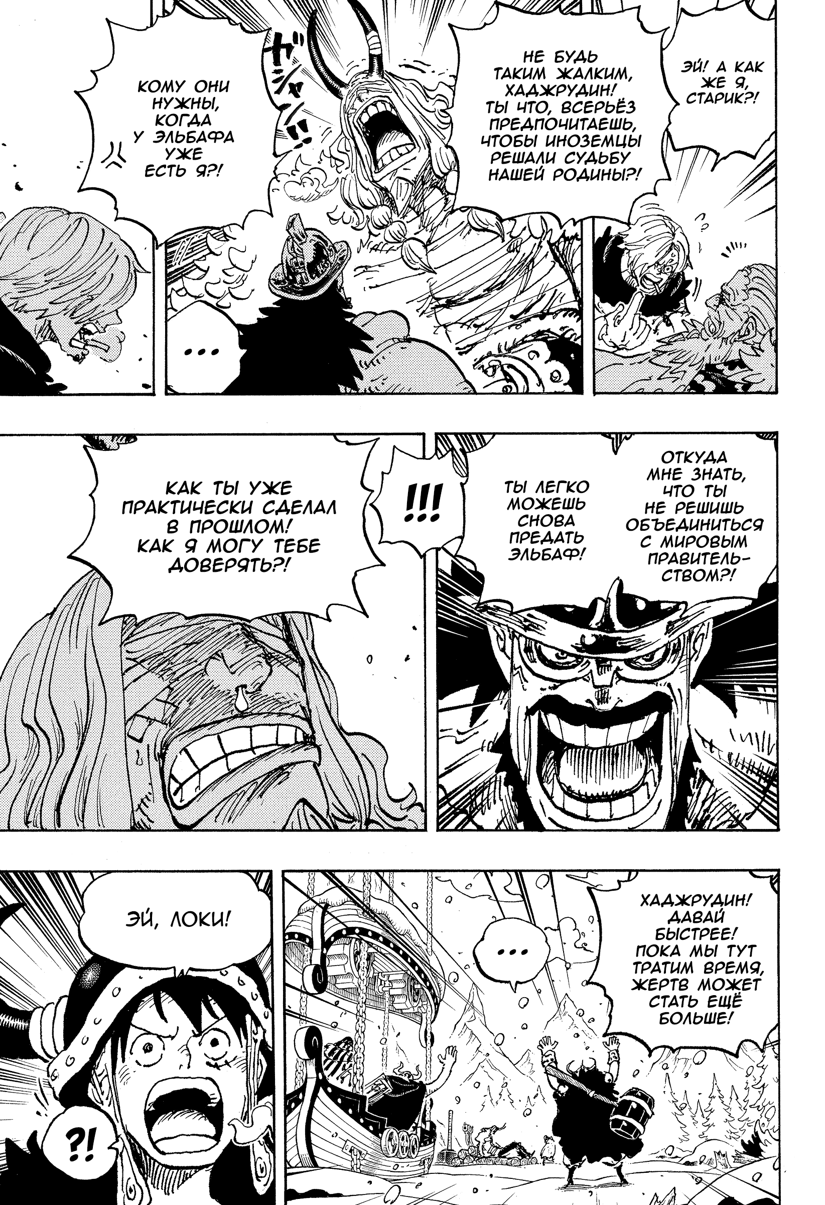 Read Ван Пис One Piece Ru Manga Online