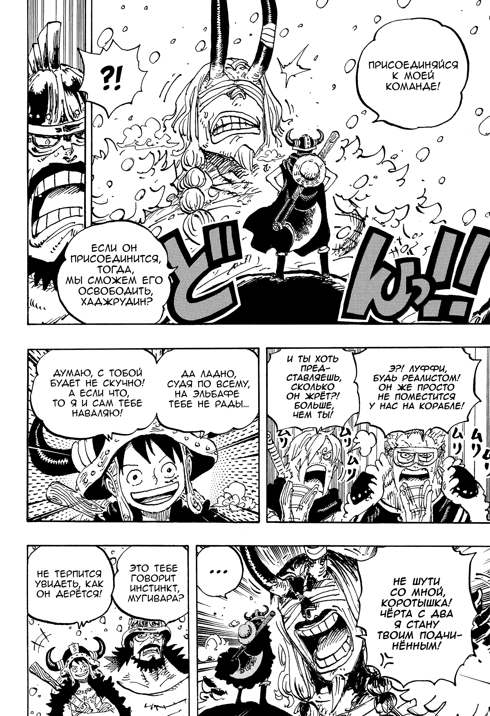 Read Ван Пис One Piece Ru Manga Online