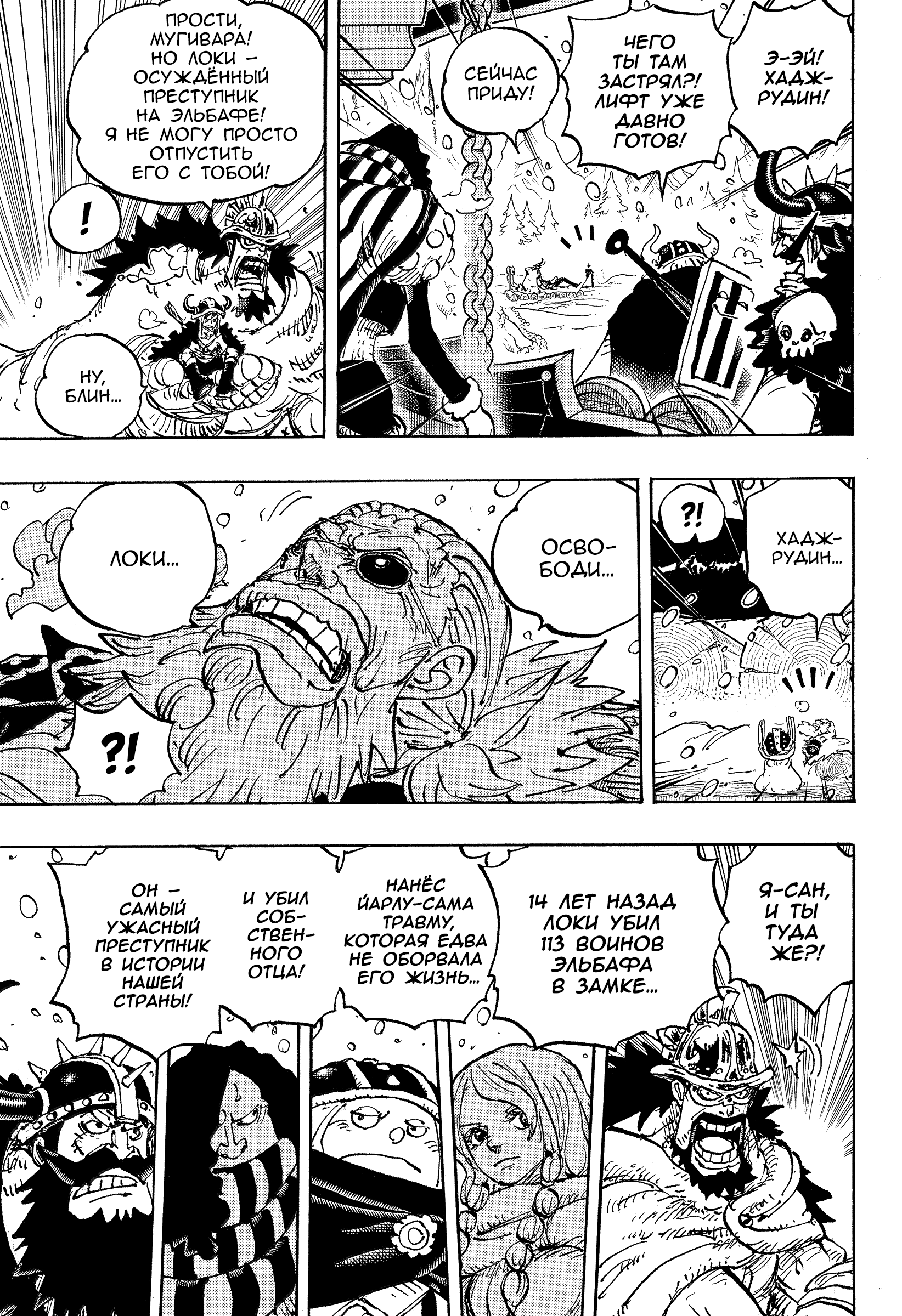 Read Ван Пис One Piece Ru Manga Online