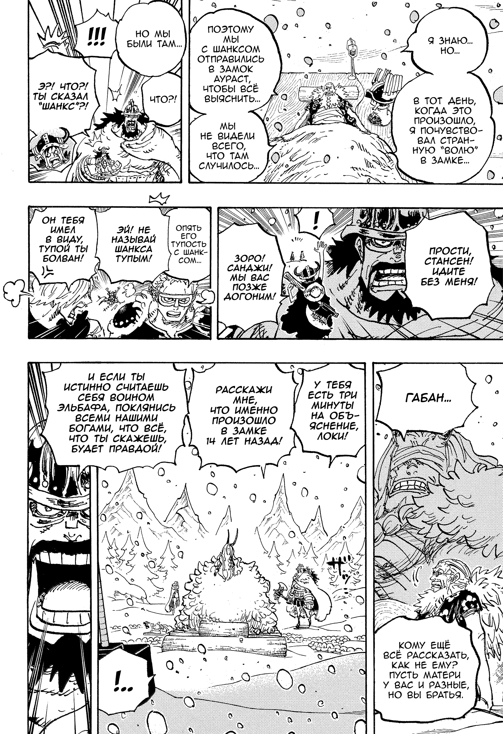 Read Ван Пис One Piece Ru Manga Online