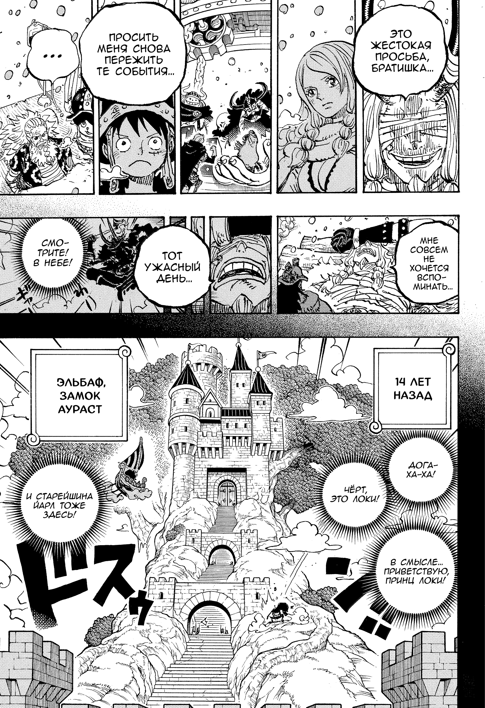 Read Ван Пис One Piece Ru Manga Online