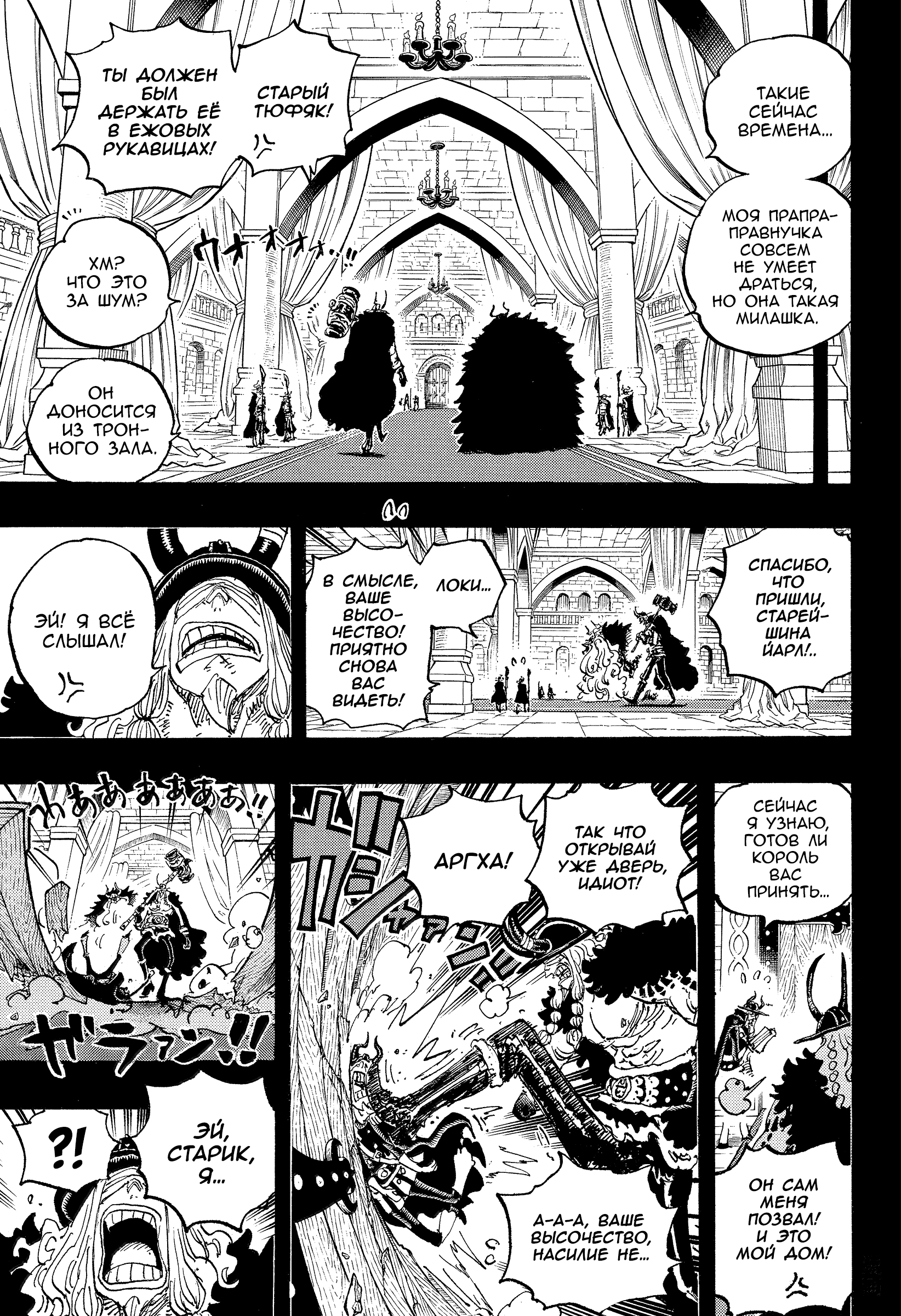 Read Ван Пис One Piece Ru Manga Online