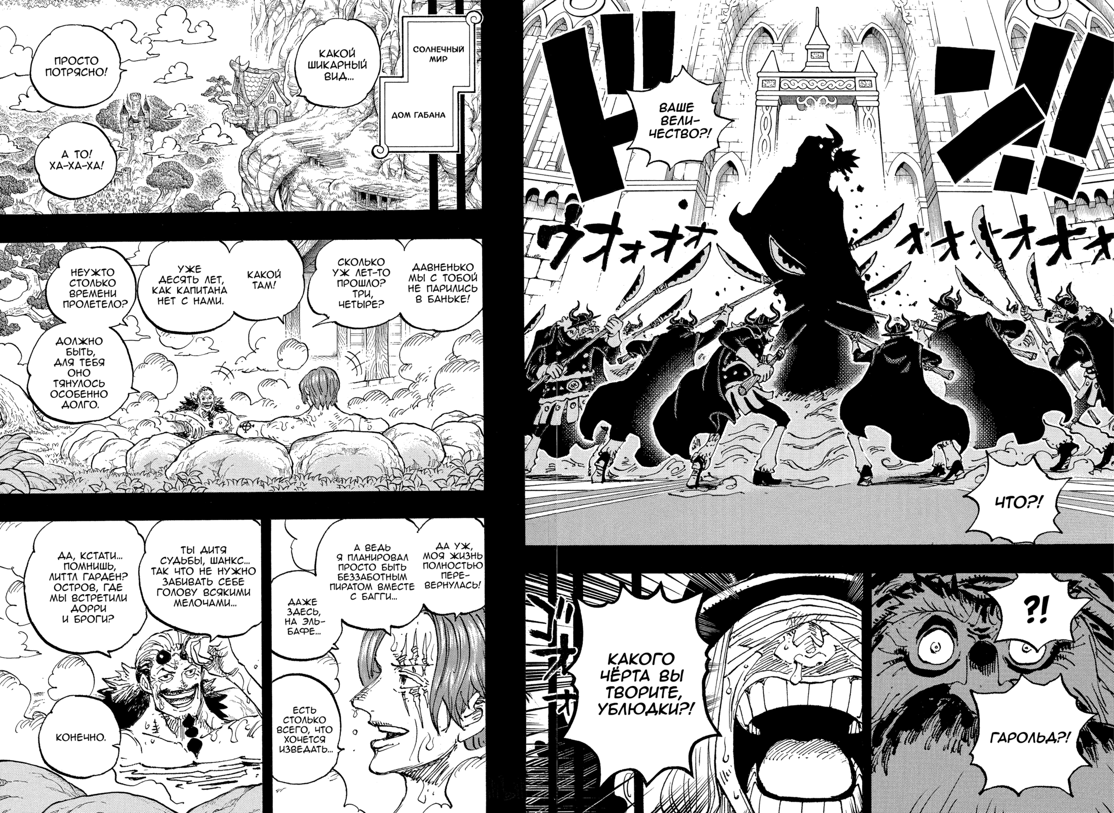 Read Ван Пис One Piece Ru Manga Online