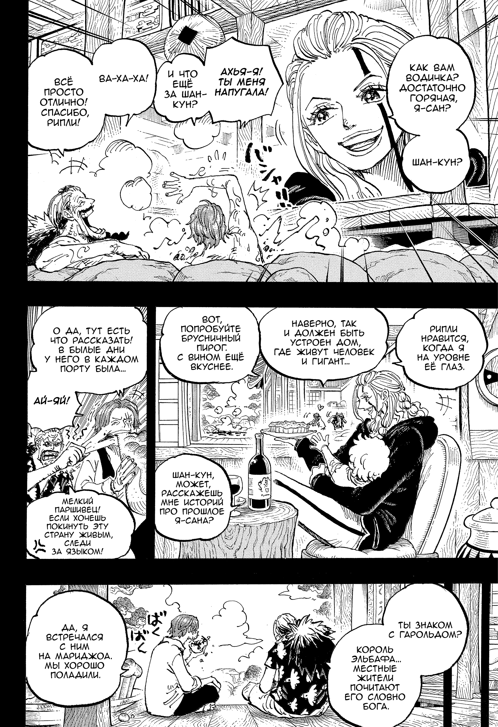 Read Ван Пис One Piece Ru Manga Online