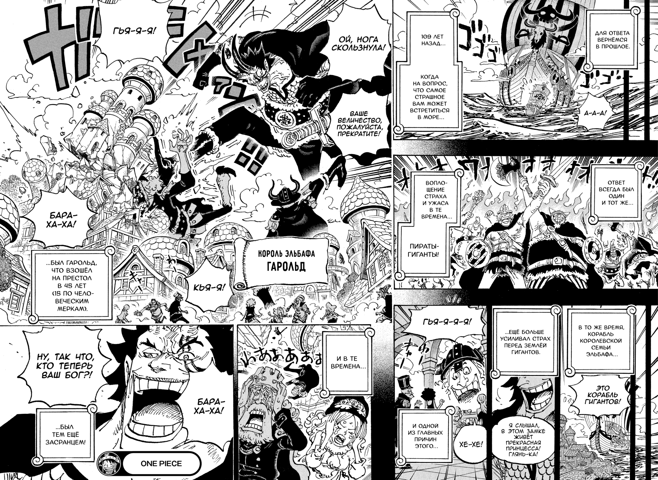 Read Ван Пис One Piece Ru Manga Online