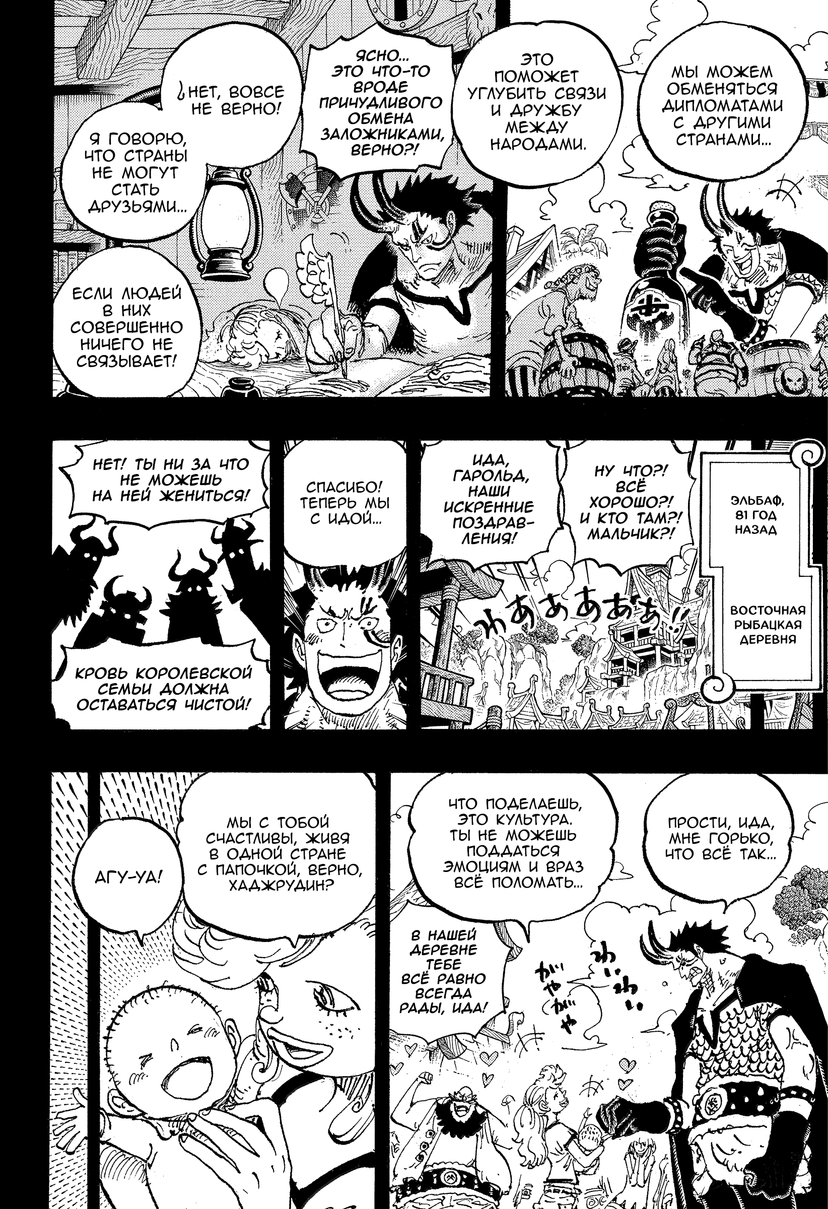 Read Ван Пис One Piece Ru Manga Online