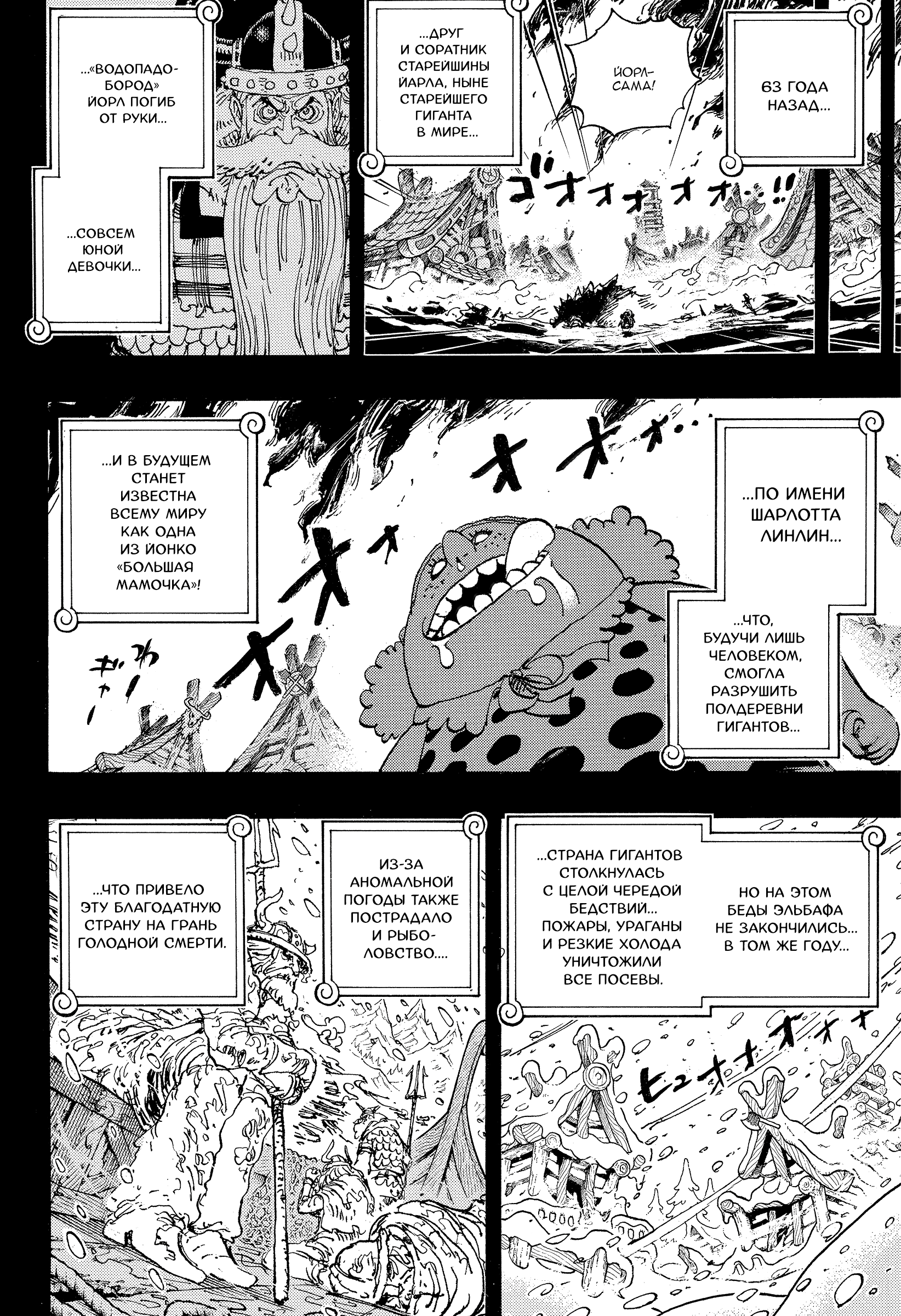 Read Ван Пис One Piece Ru Manga Online