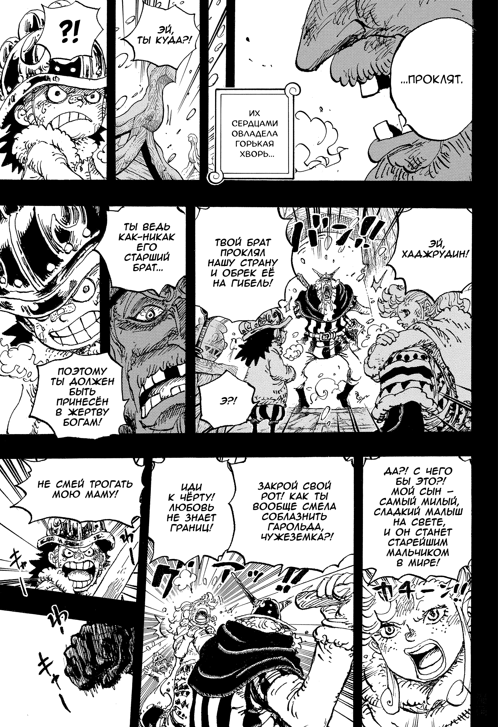Read Ван Пис One Piece Ru Manga Online