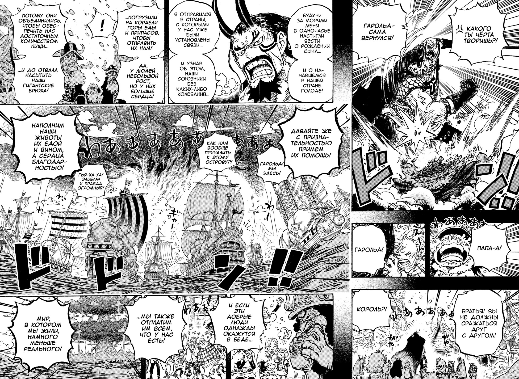 Read Ван Пис One Piece Ru Manga Online
