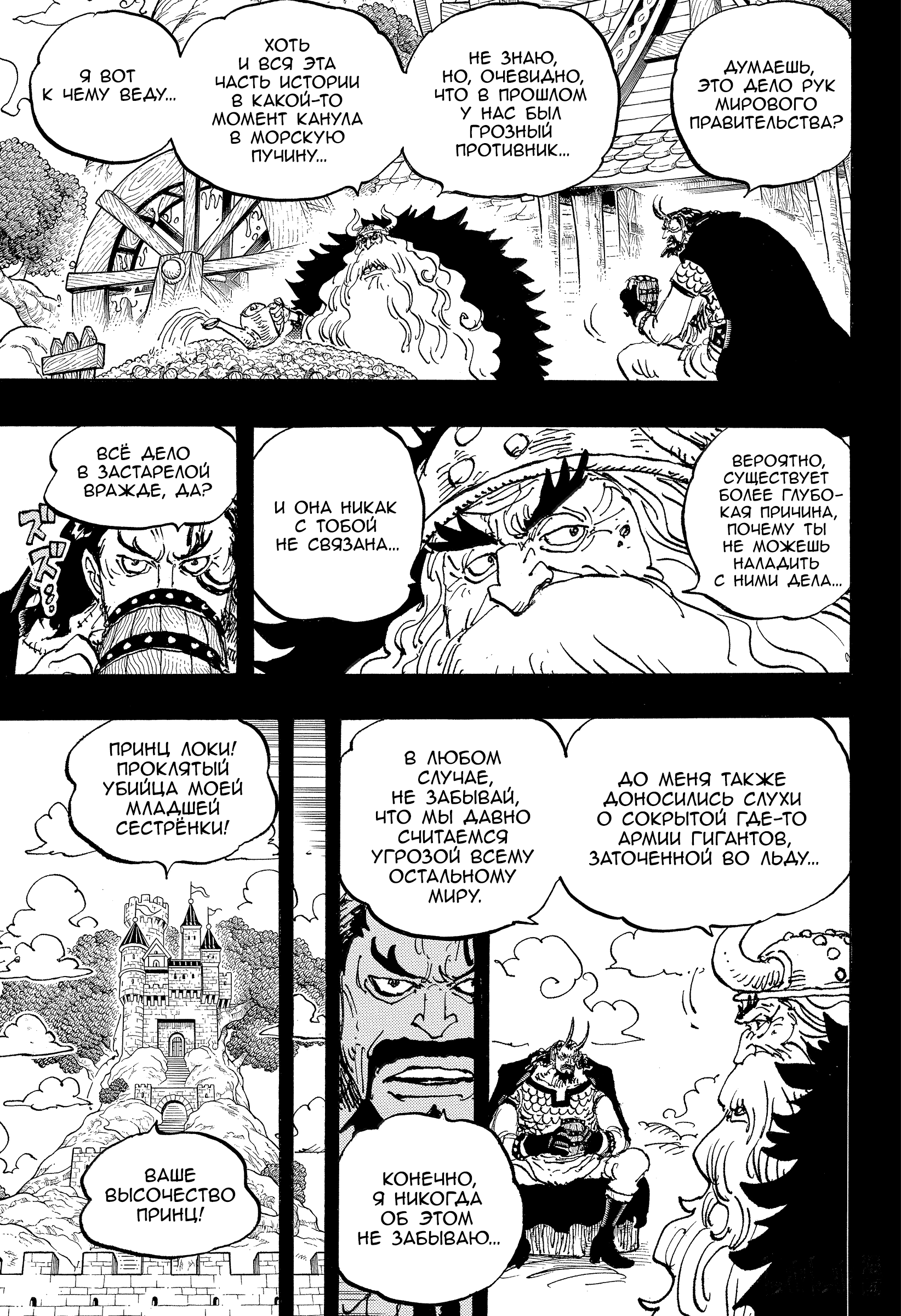 Read Ван Пис One Piece Ru Manga Online