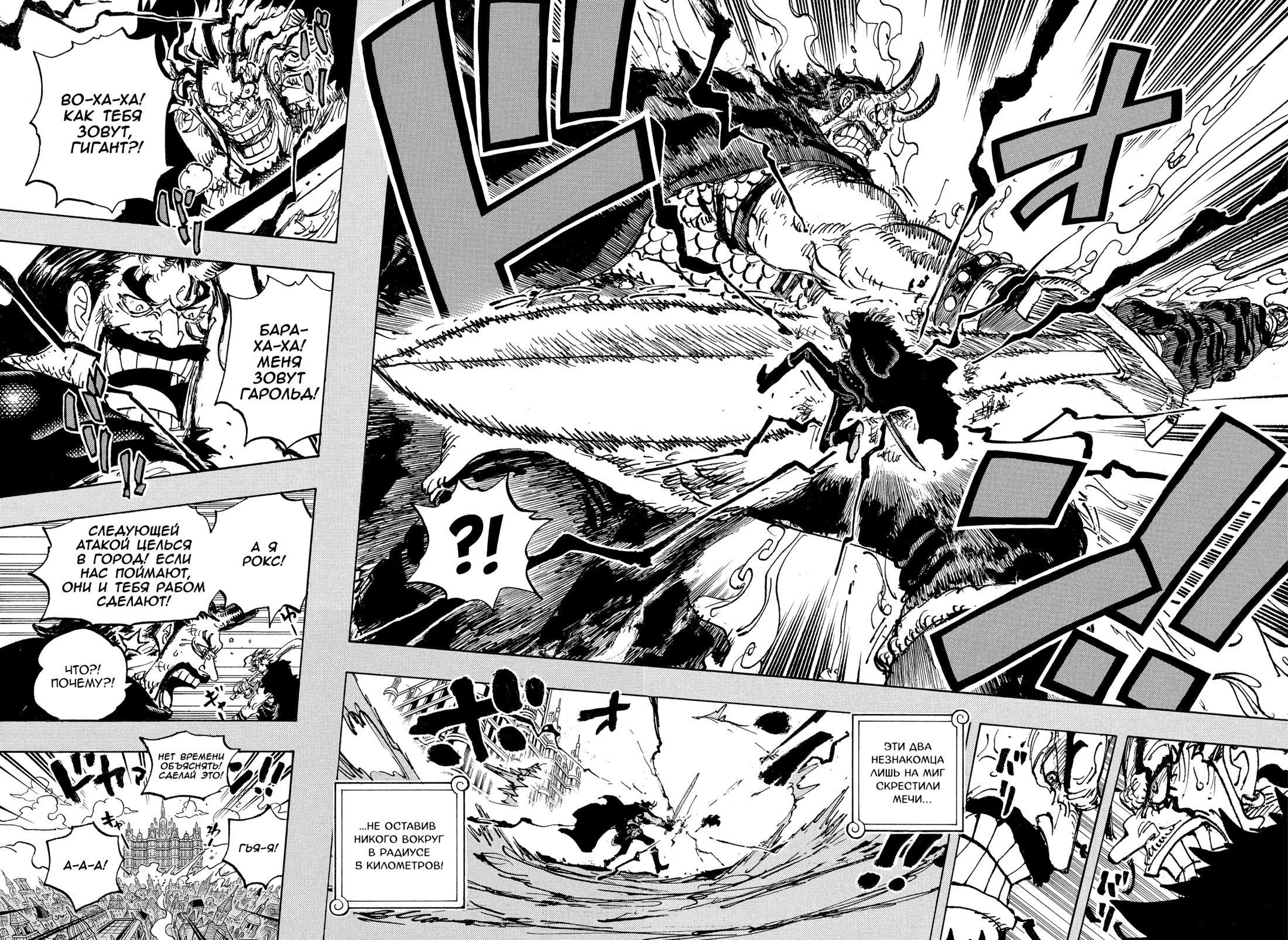 Read Ван Пис One Piece Ru Manga Online