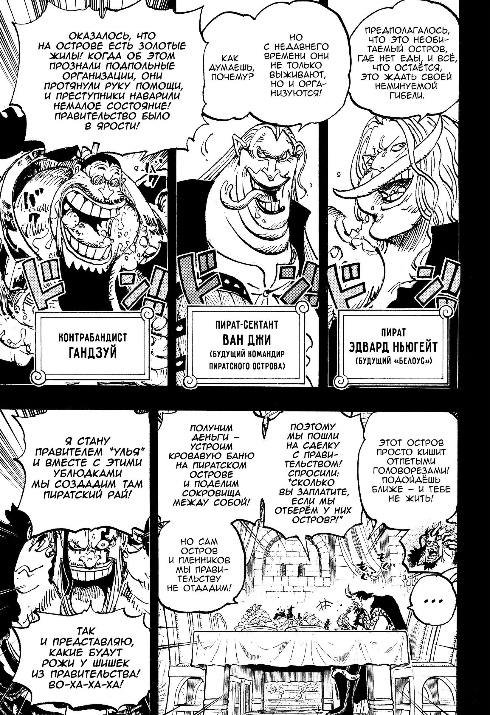 Read Ван Пис One Piece Ru Manga Online