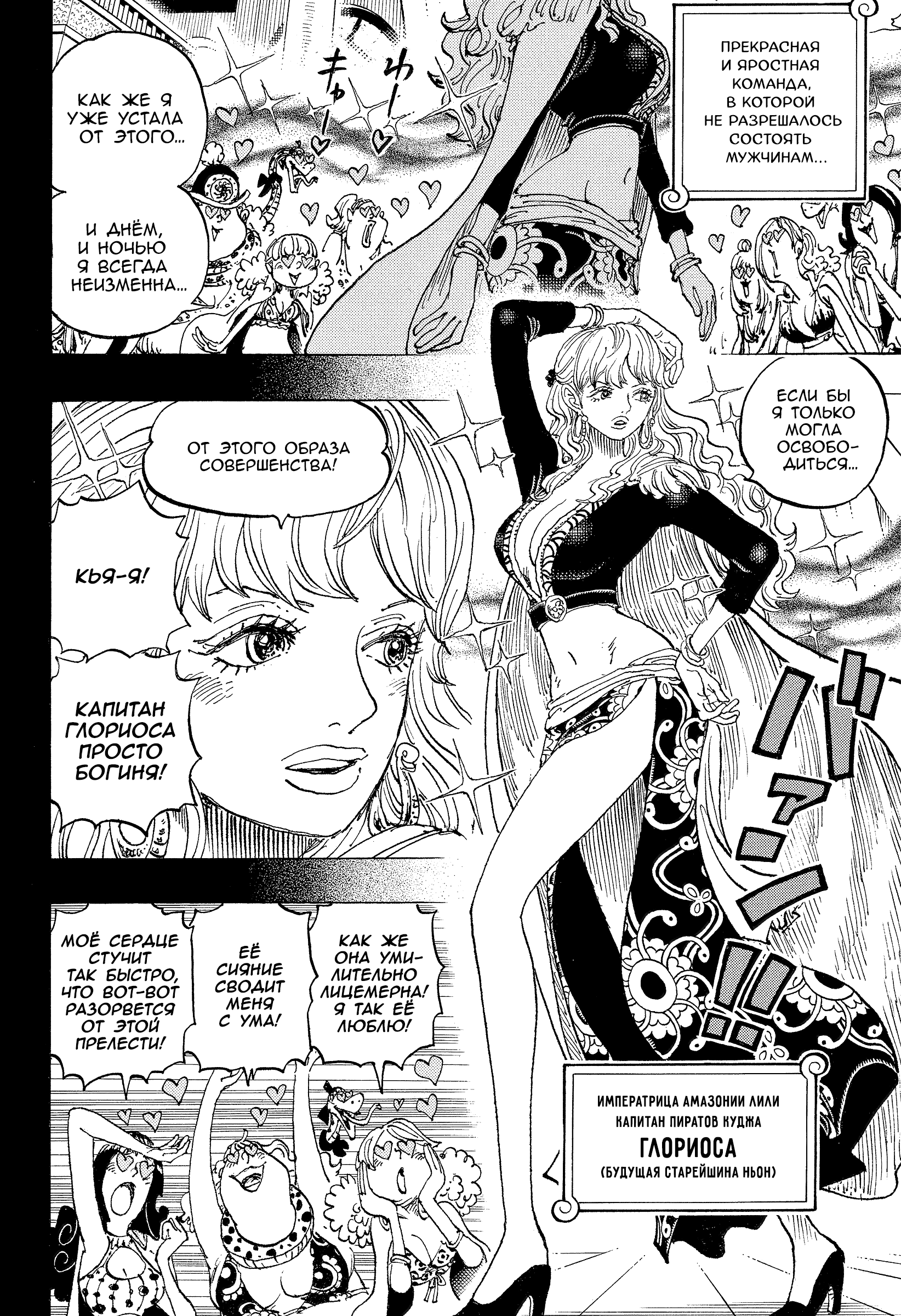 Read Ван Пис One Piece Ru Manga Online
