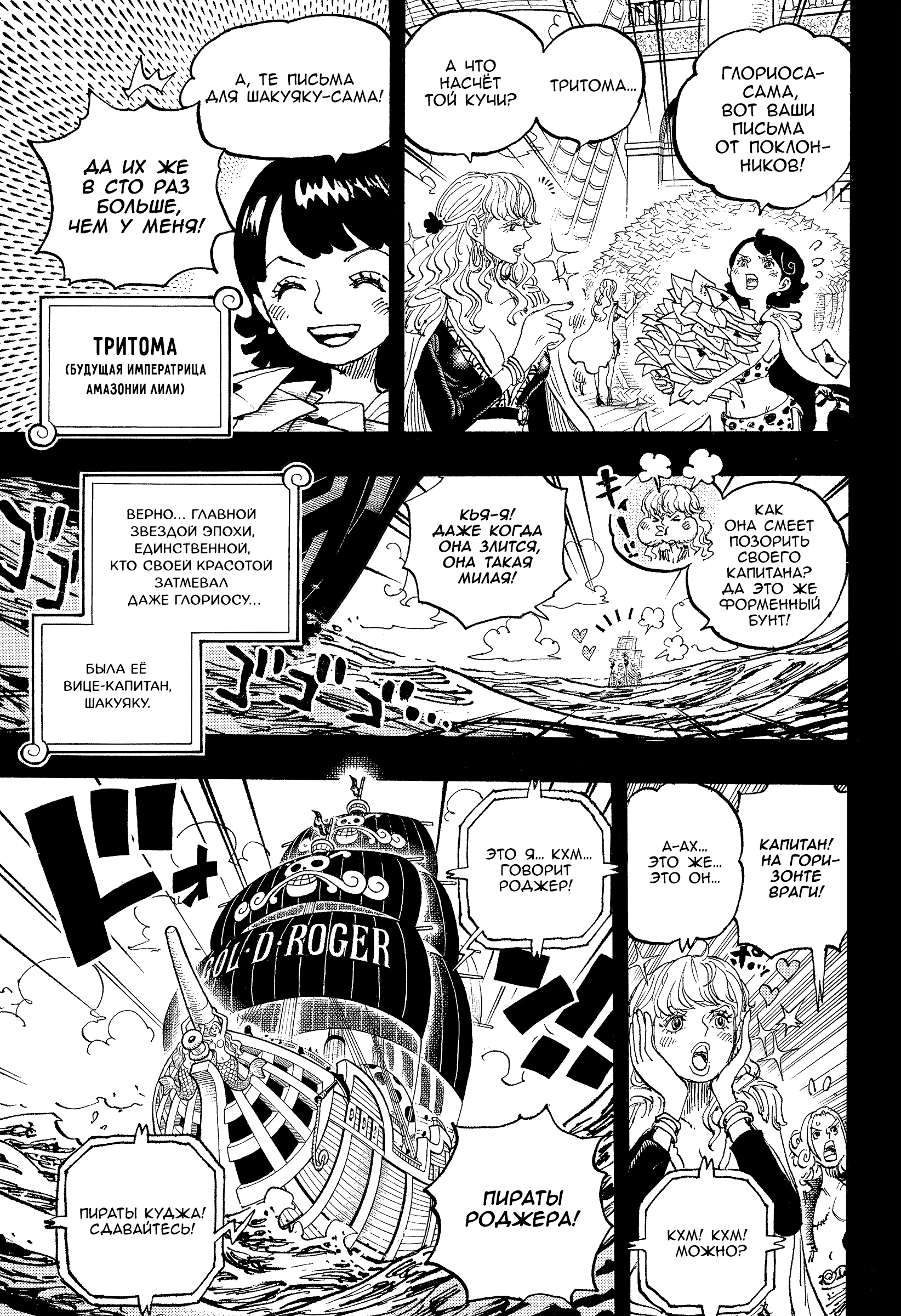 Read Ван Пис One Piece Ru Manga Online