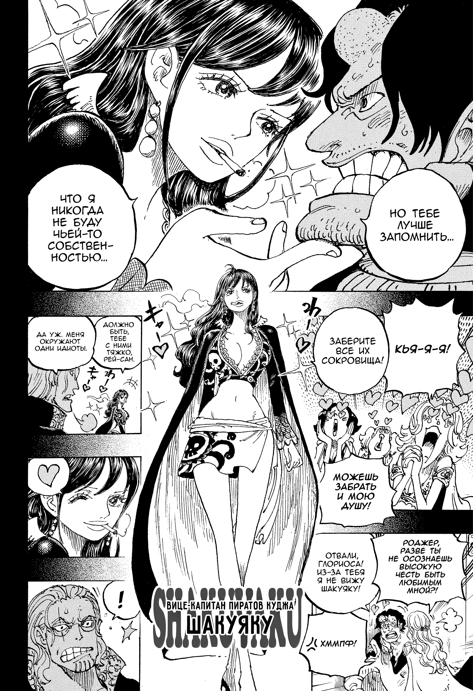 Read Ван Пис One Piece Ru Manga Online