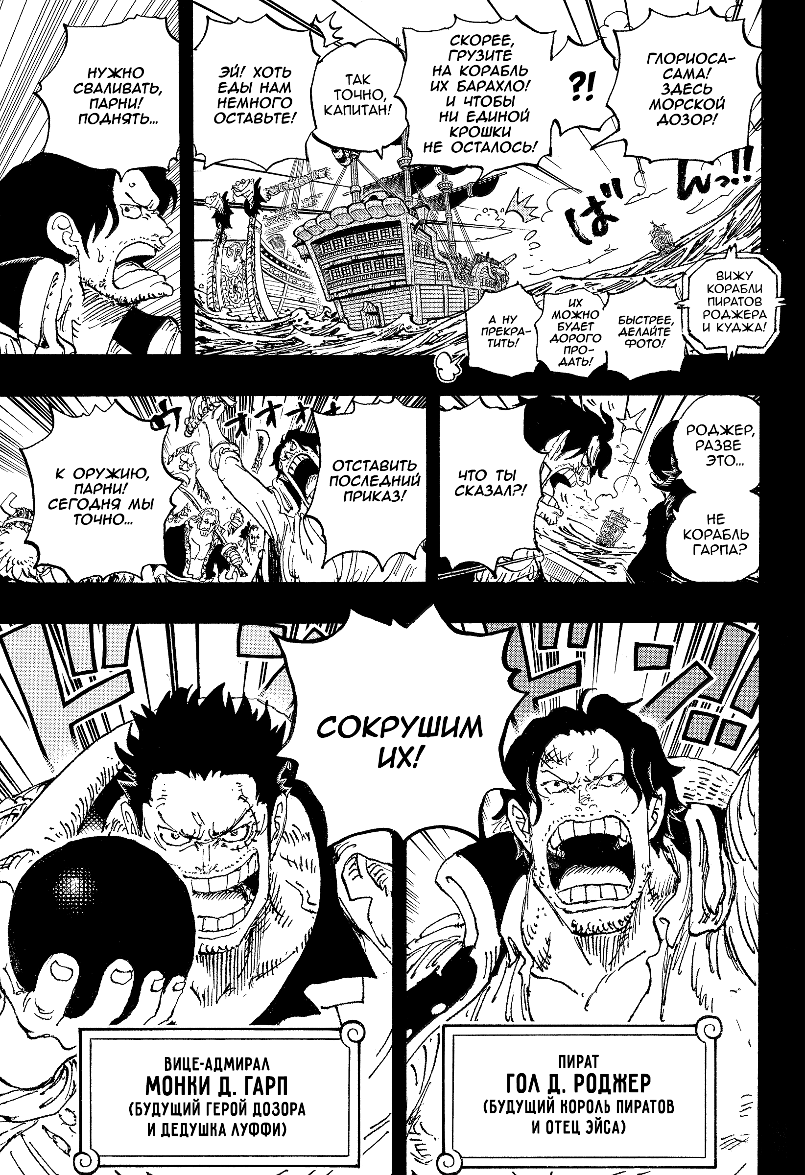 Read Ван Пис One Piece Ru Manga Online