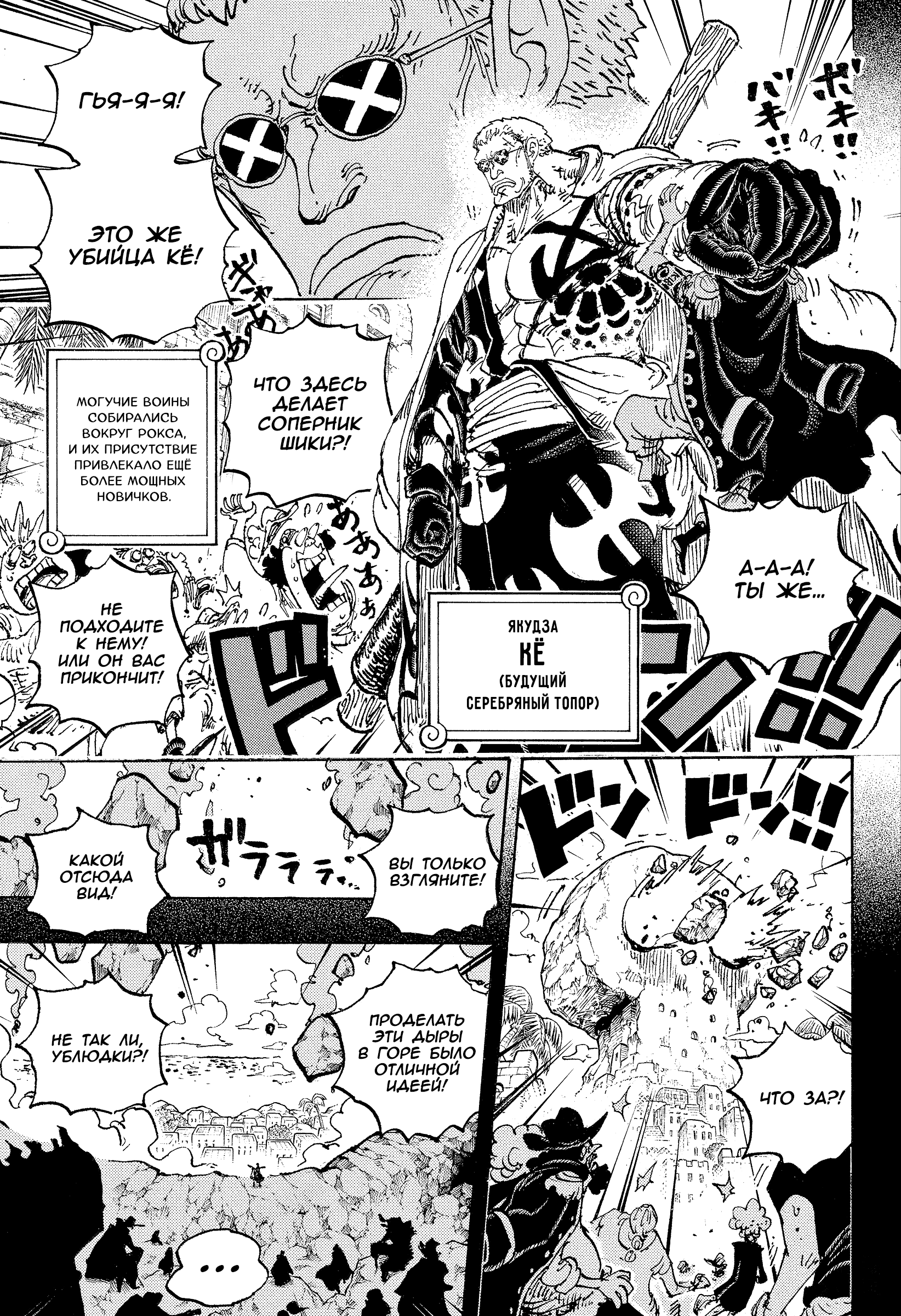 Read Ван Пис One Piece Ru Manga Online