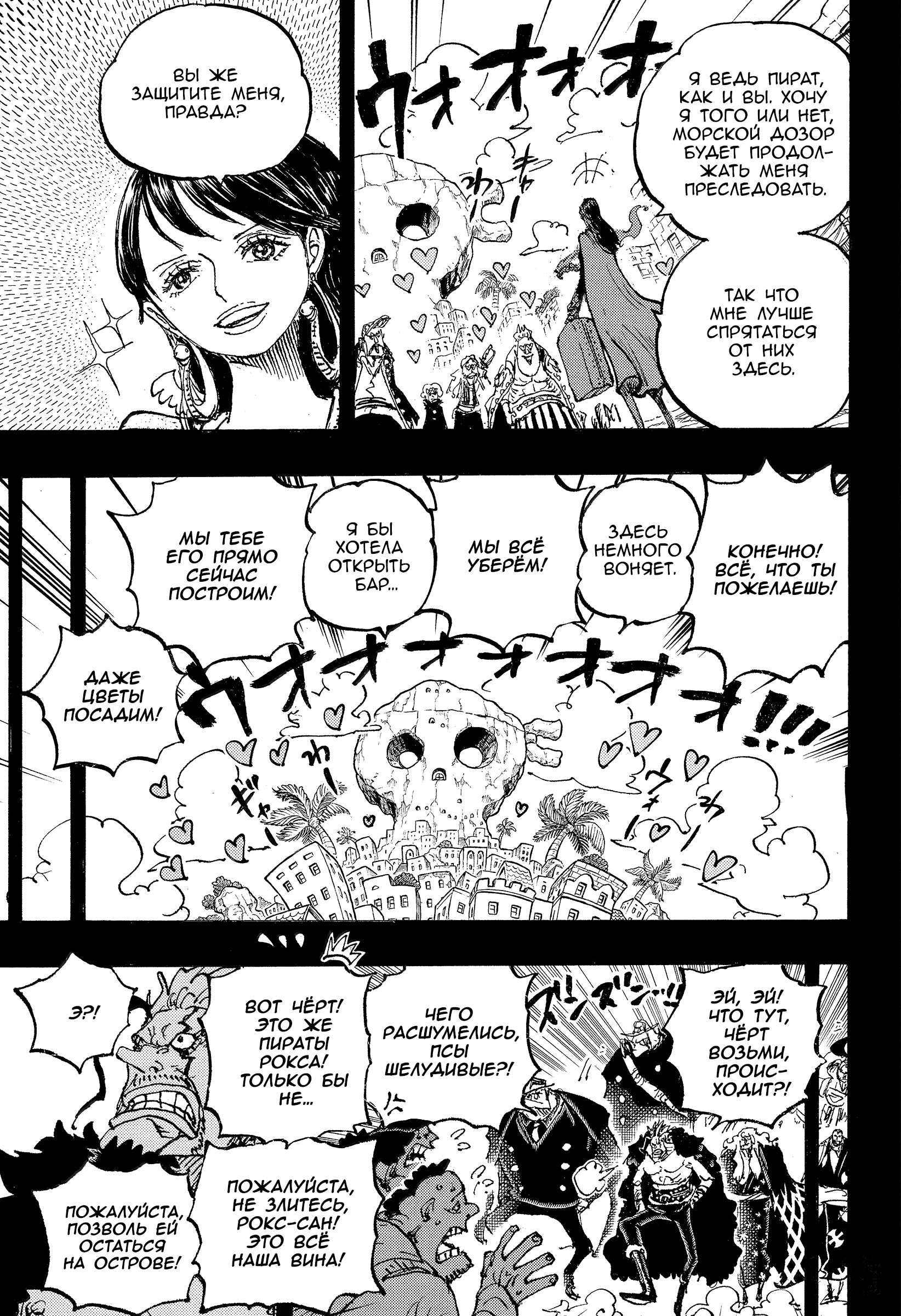 Read Ван Пис One Piece Ru Manga Online