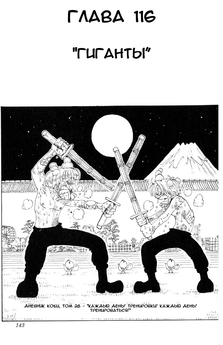 Read Ван Пис One Piece Ru Manga Online