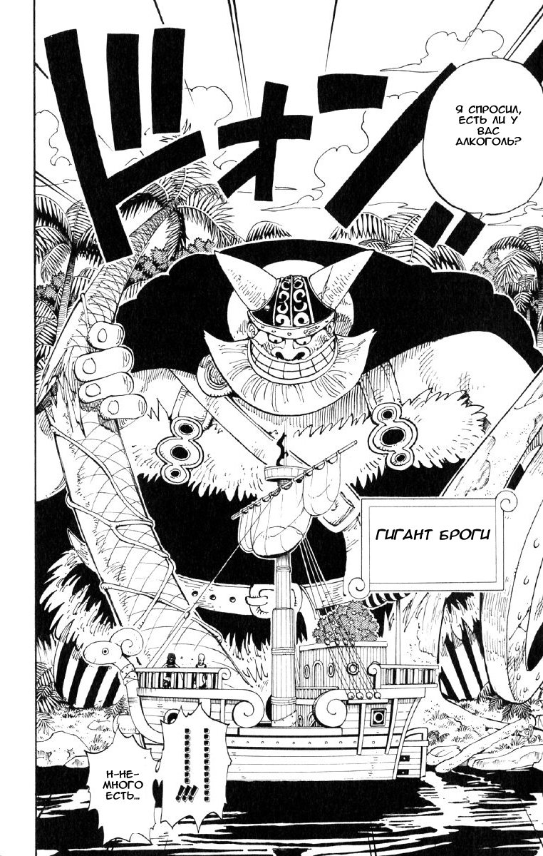 Read Ван Пис One Piece Ru Manga Online