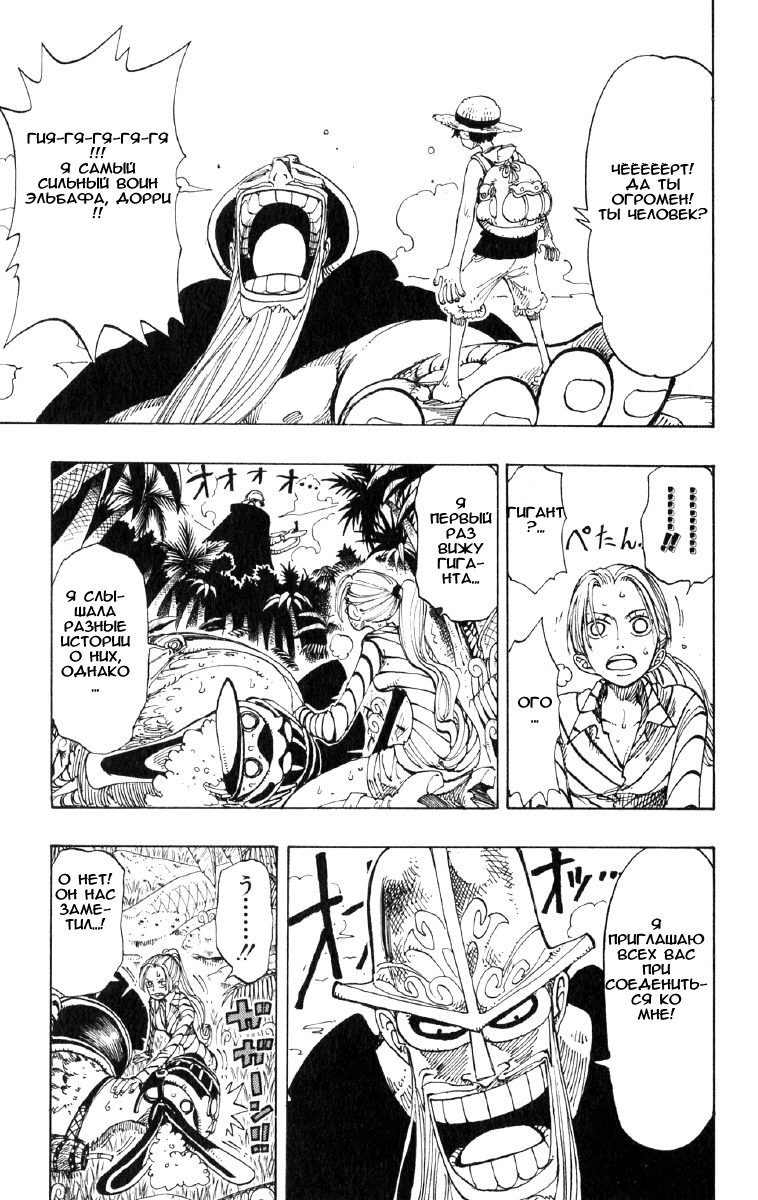 Read Ван Пис One Piece Ru Manga Online