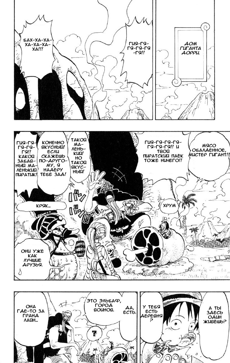 Read Ван Пис One Piece Ru Manga Online