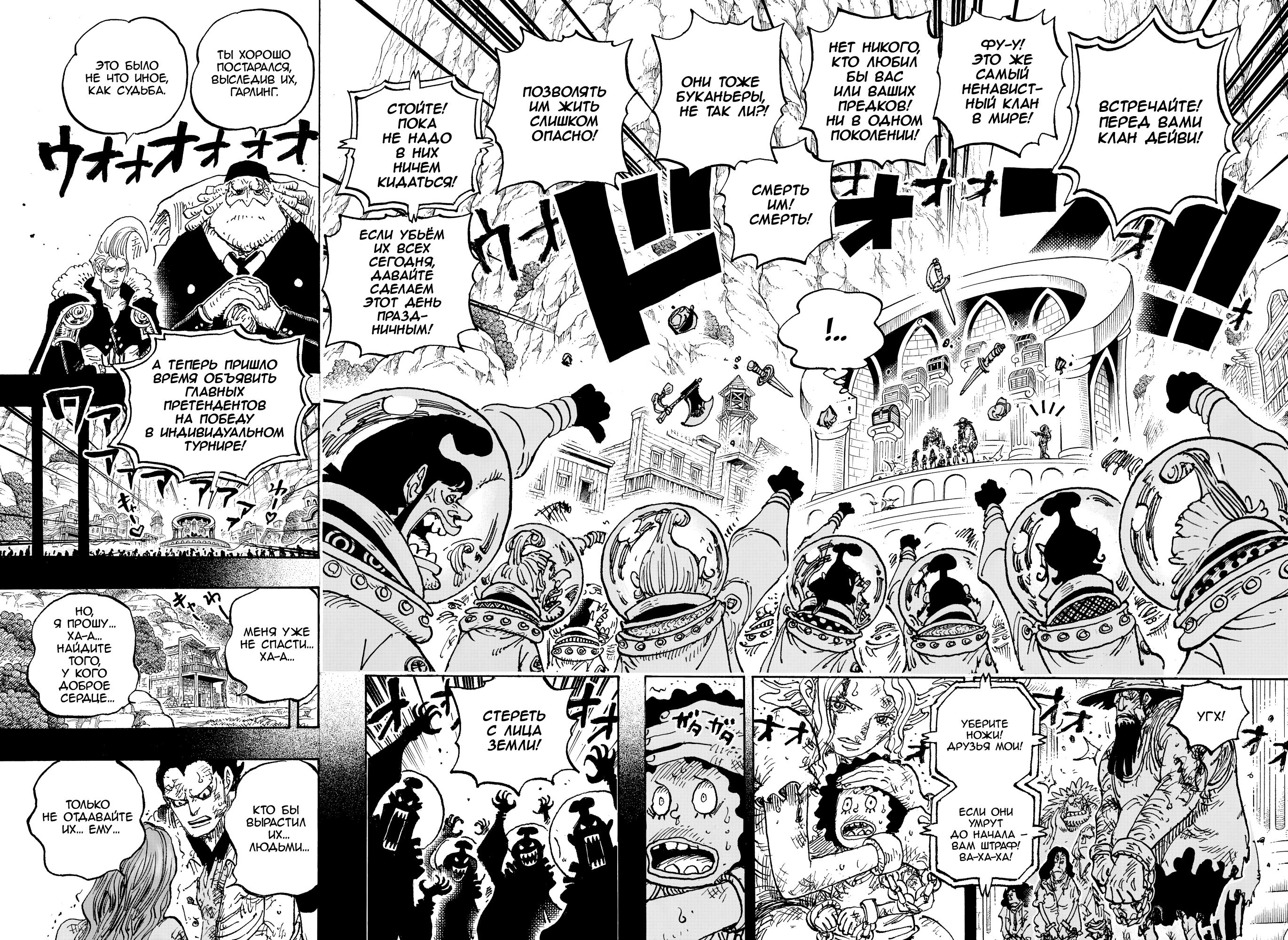 Read Ван Пис One Piece Ru Manga Online