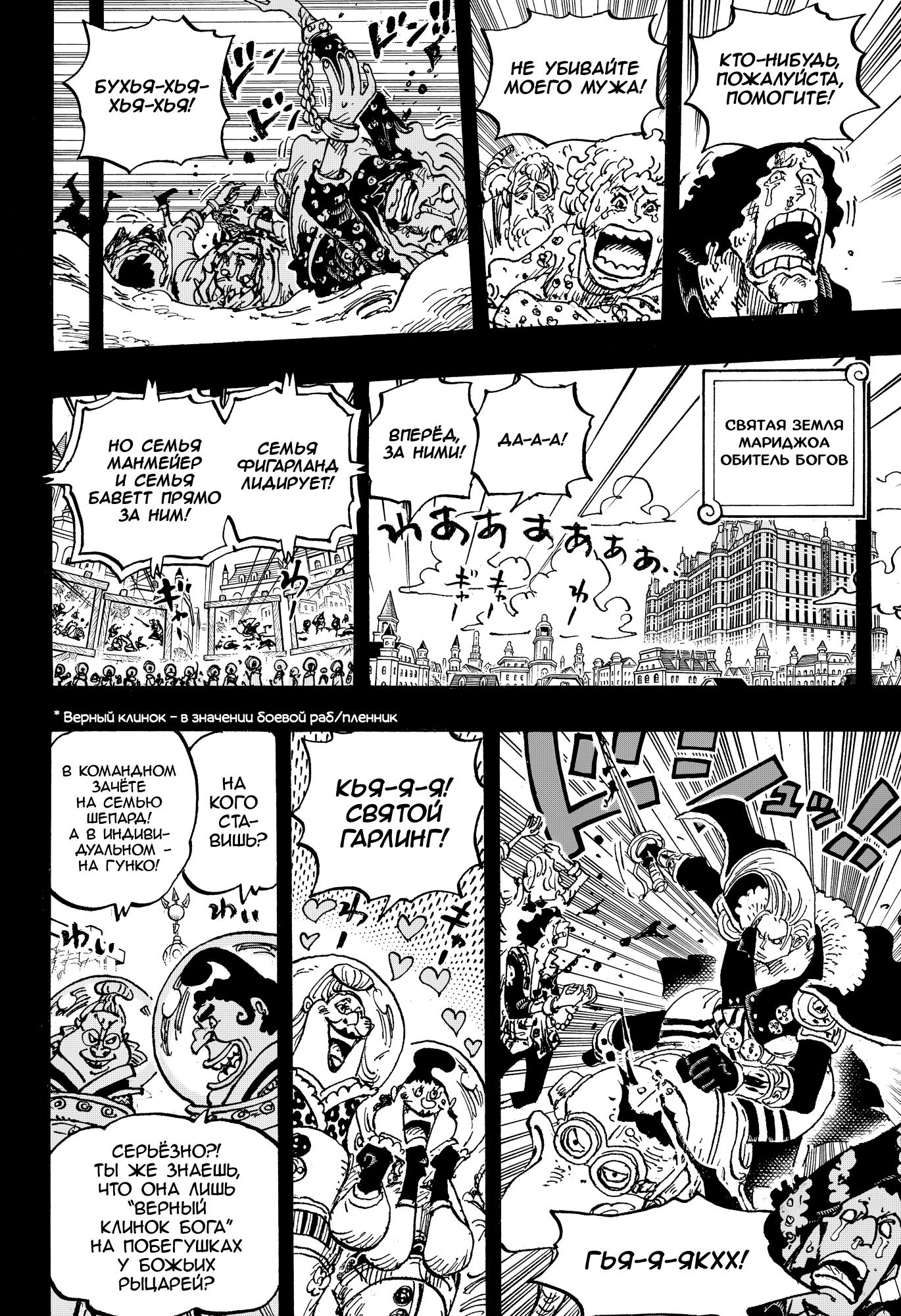 Read Ван Пис One Piece Ru Manga Online