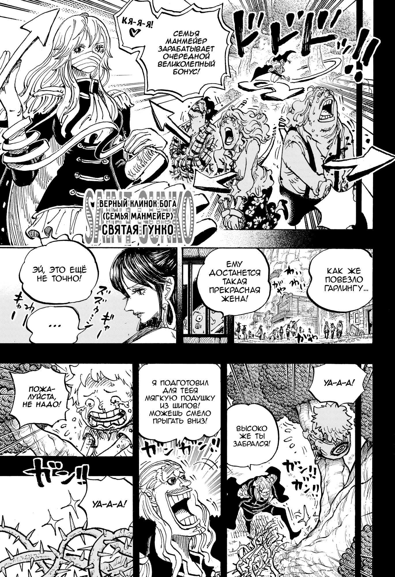 Read Ван Пис One Piece Ru Manga Online