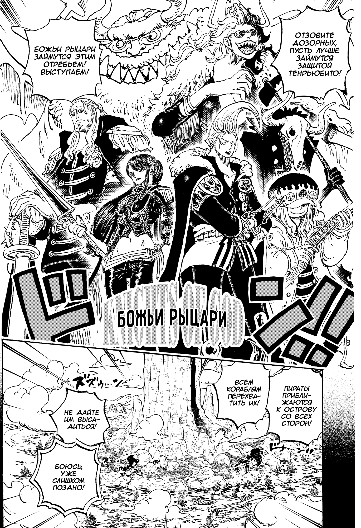 Read Ван Пис One Piece Ru Manga Online