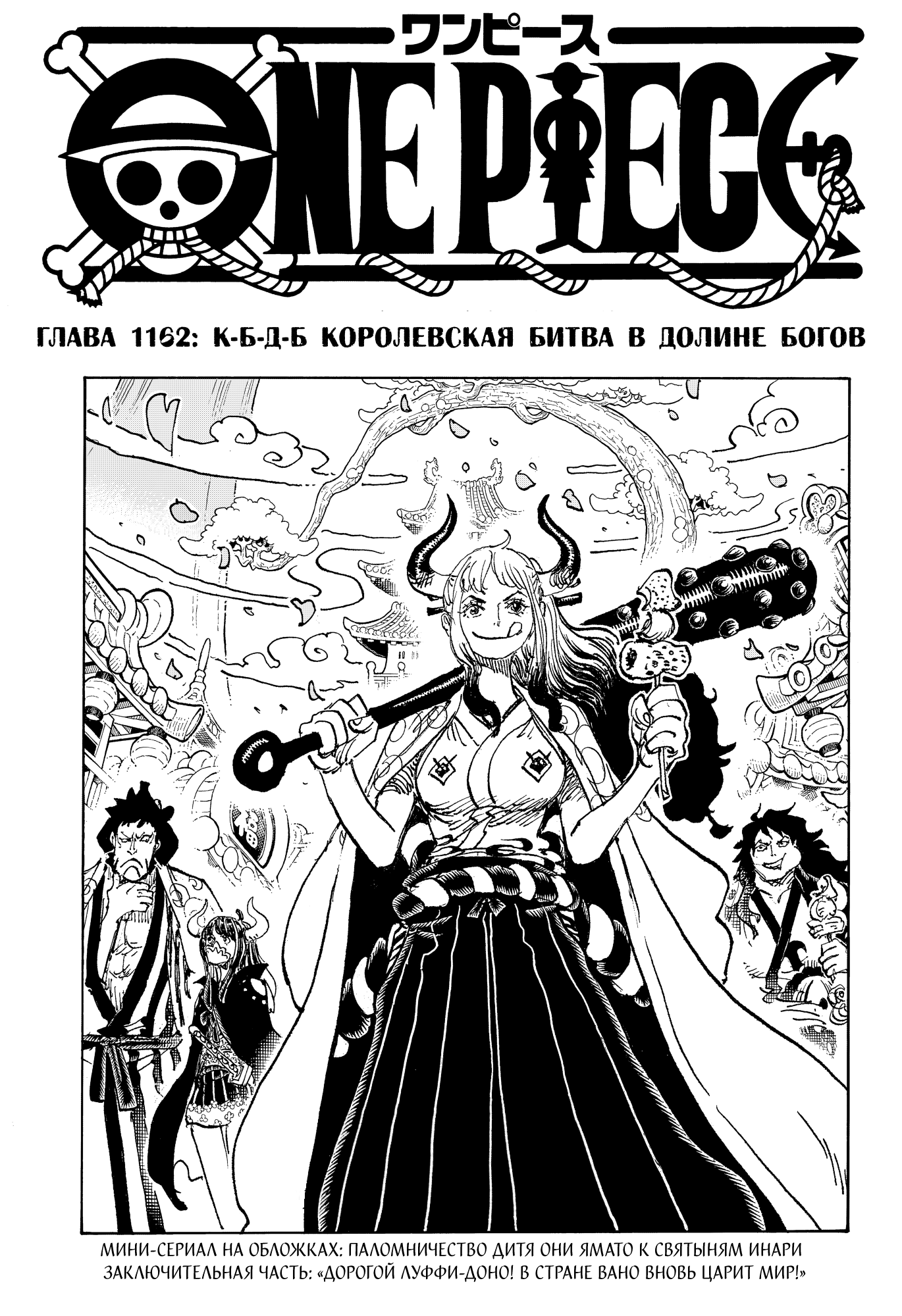 Read Ван Пис One Piece Ru Manga Online