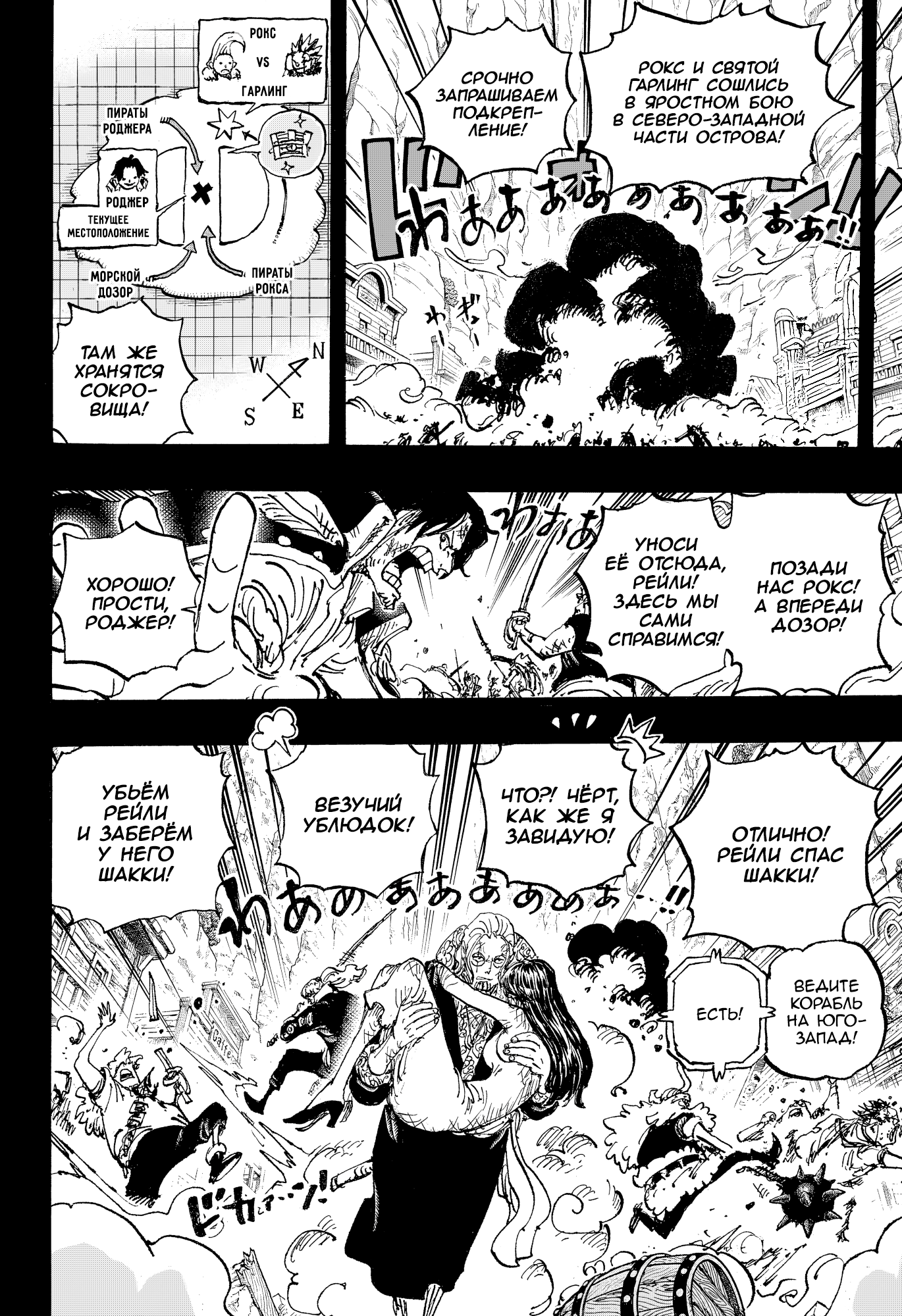 Read Ван Пис One Piece Ru Manga Online