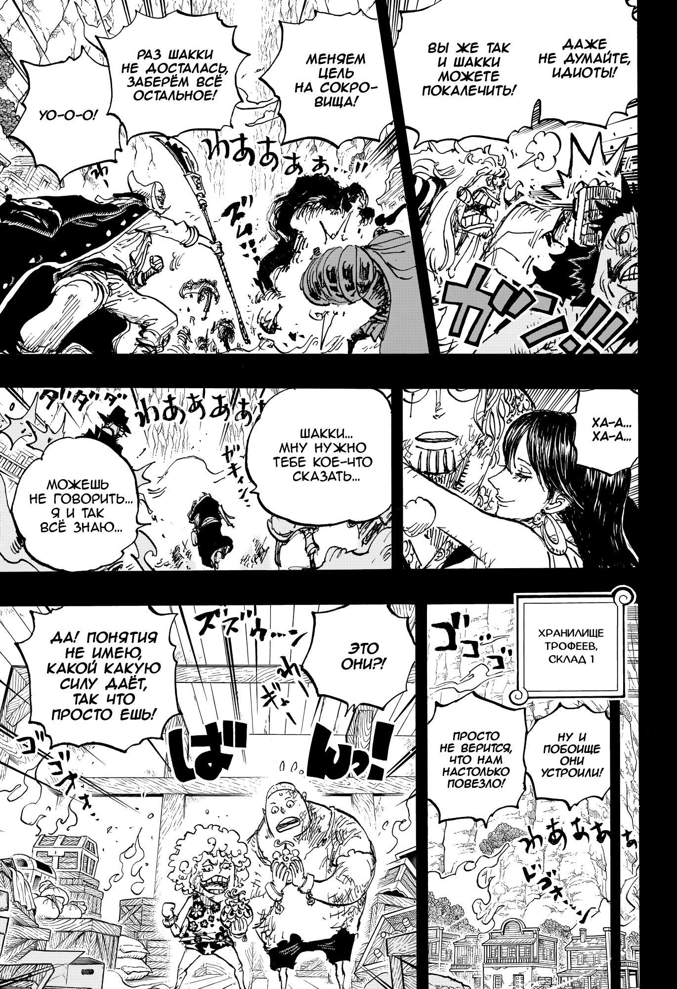 Read Ван Пис One Piece Ru Manga Online