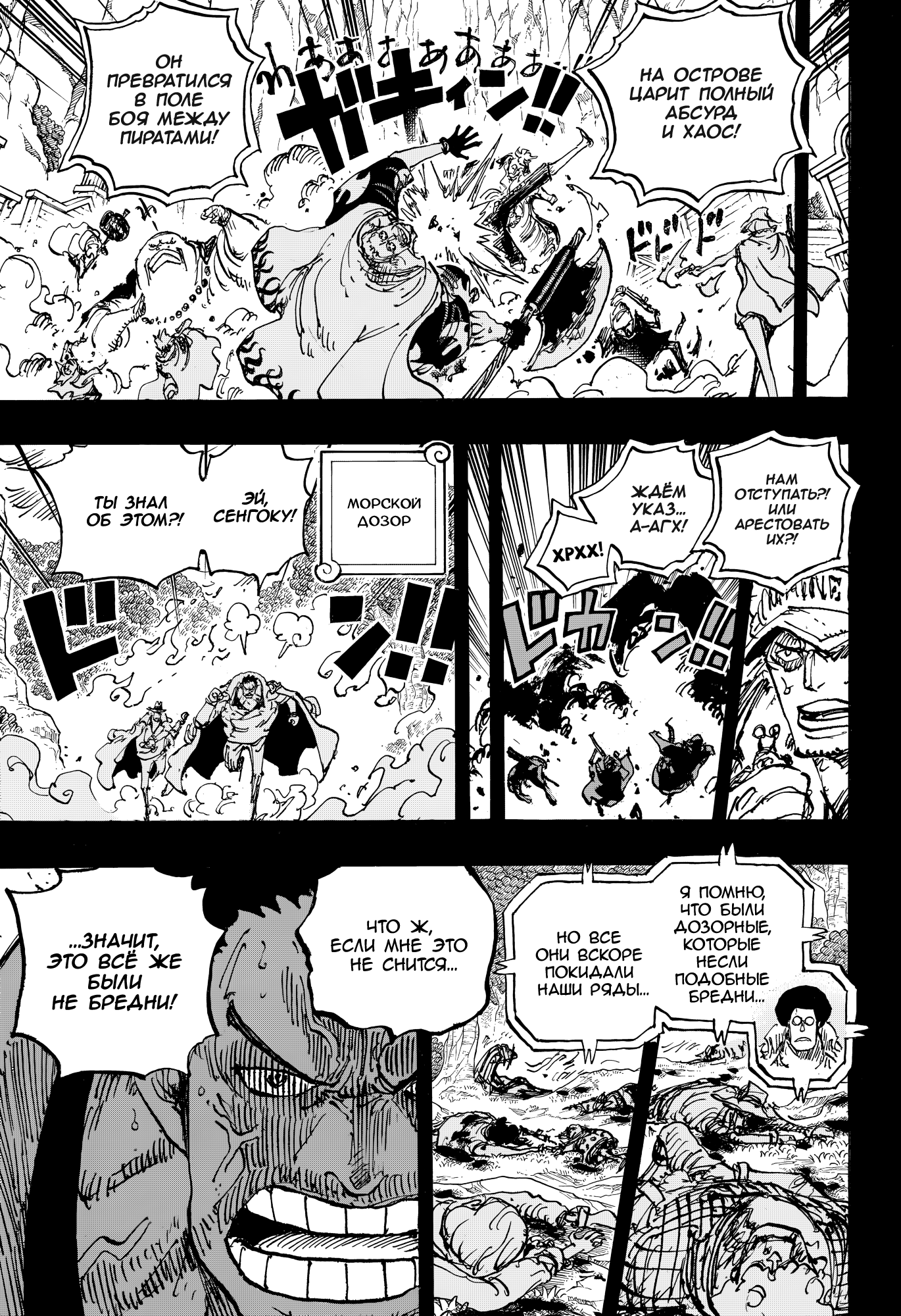 Read Ван Пис One Piece Ru Manga Online
