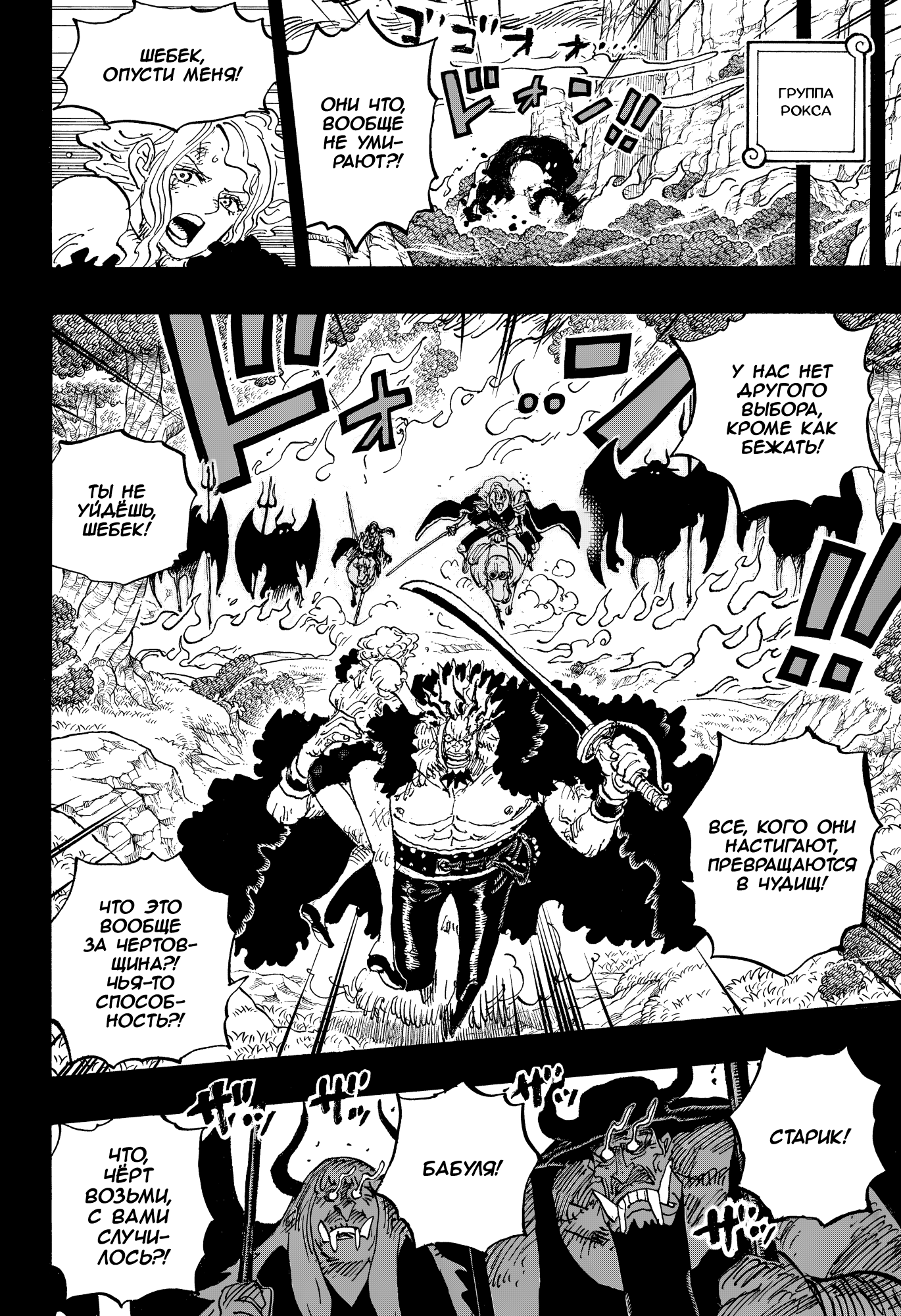 Read Ван Пис One Piece Ru Manga Online