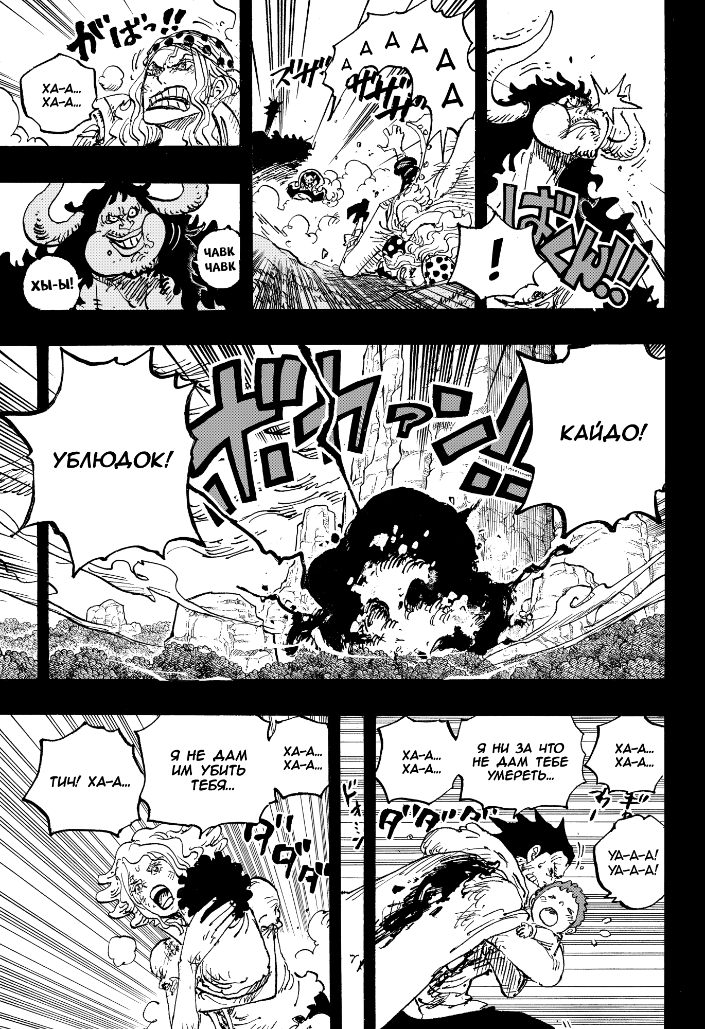 Read Ван Пис One Piece Ru Manga Online