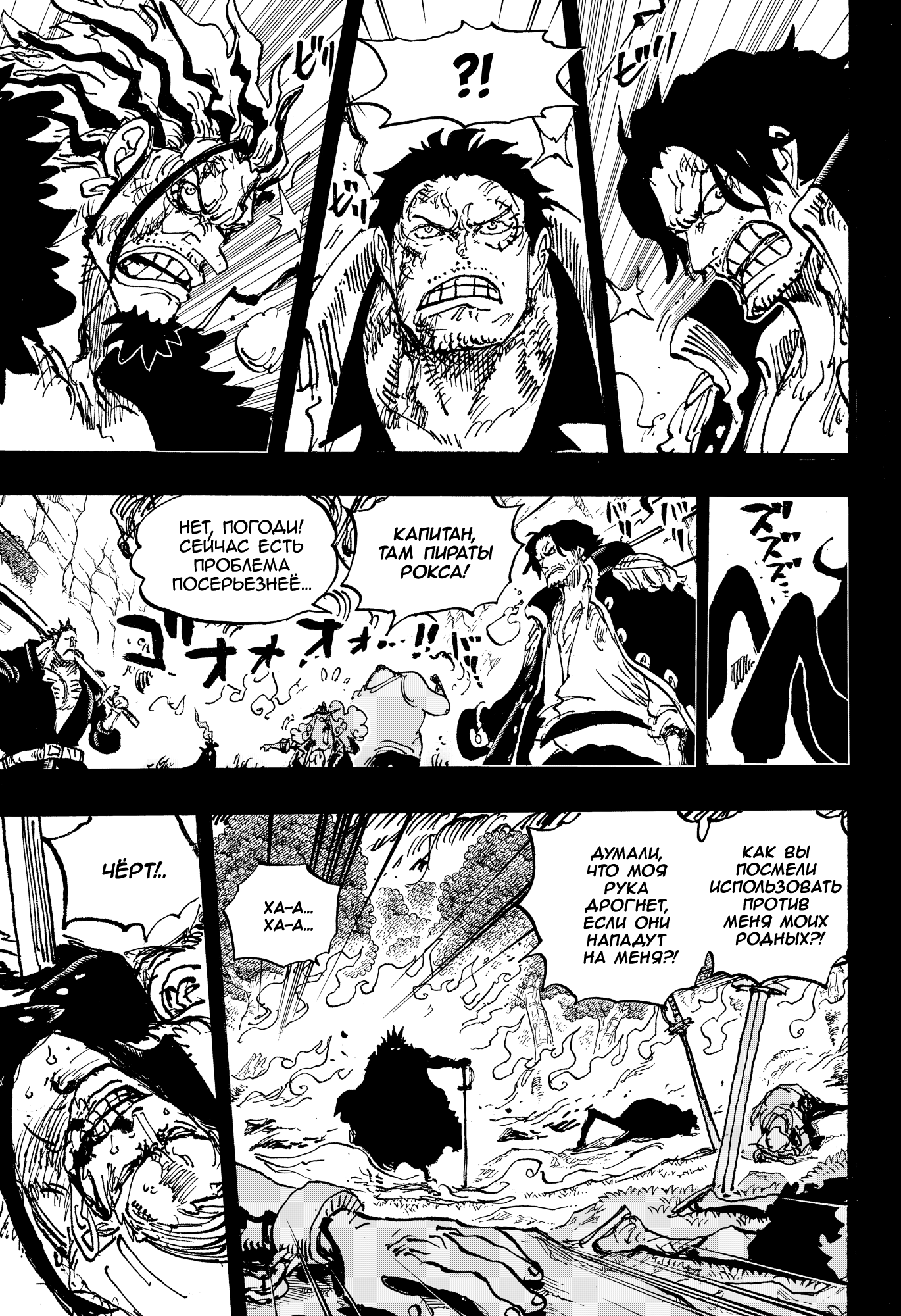 Read Ван Пис One Piece Ru Manga Online