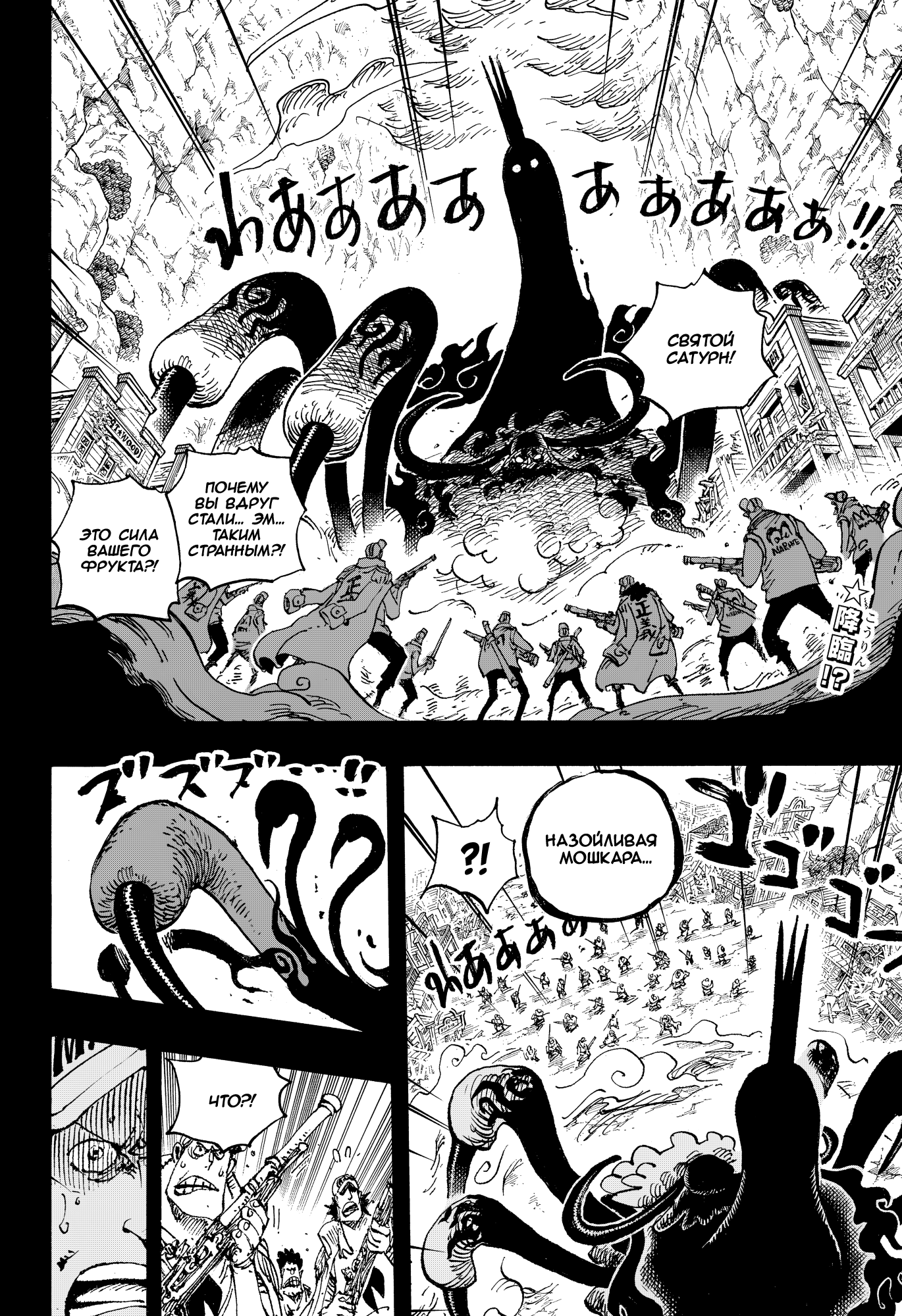 Read Ван Пис One Piece Ru Manga Online