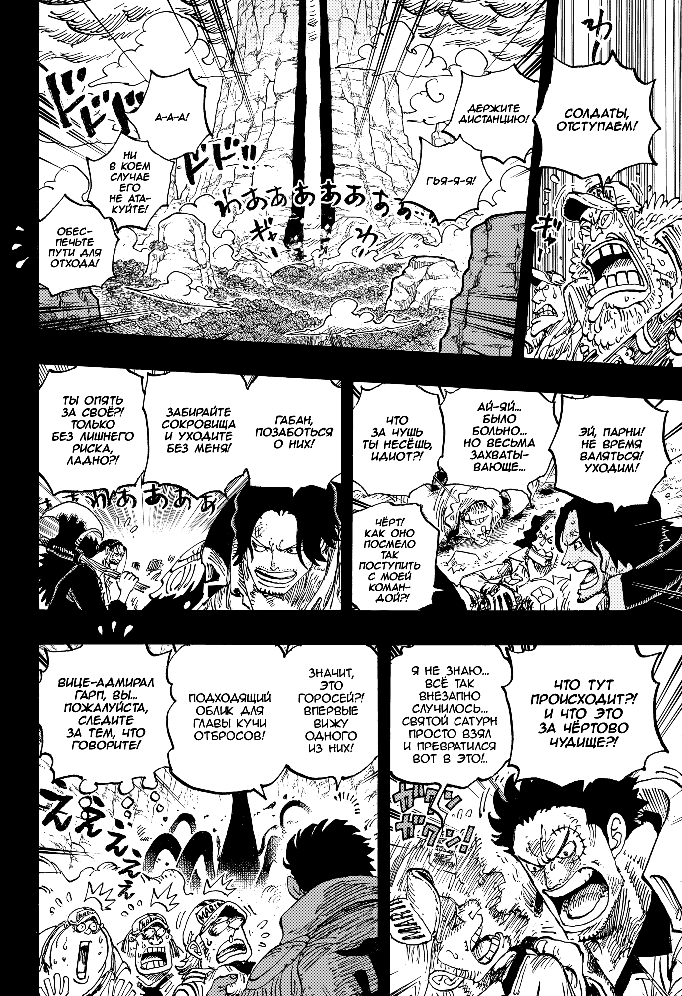 Read Ван Пис One Piece Ru Manga Online