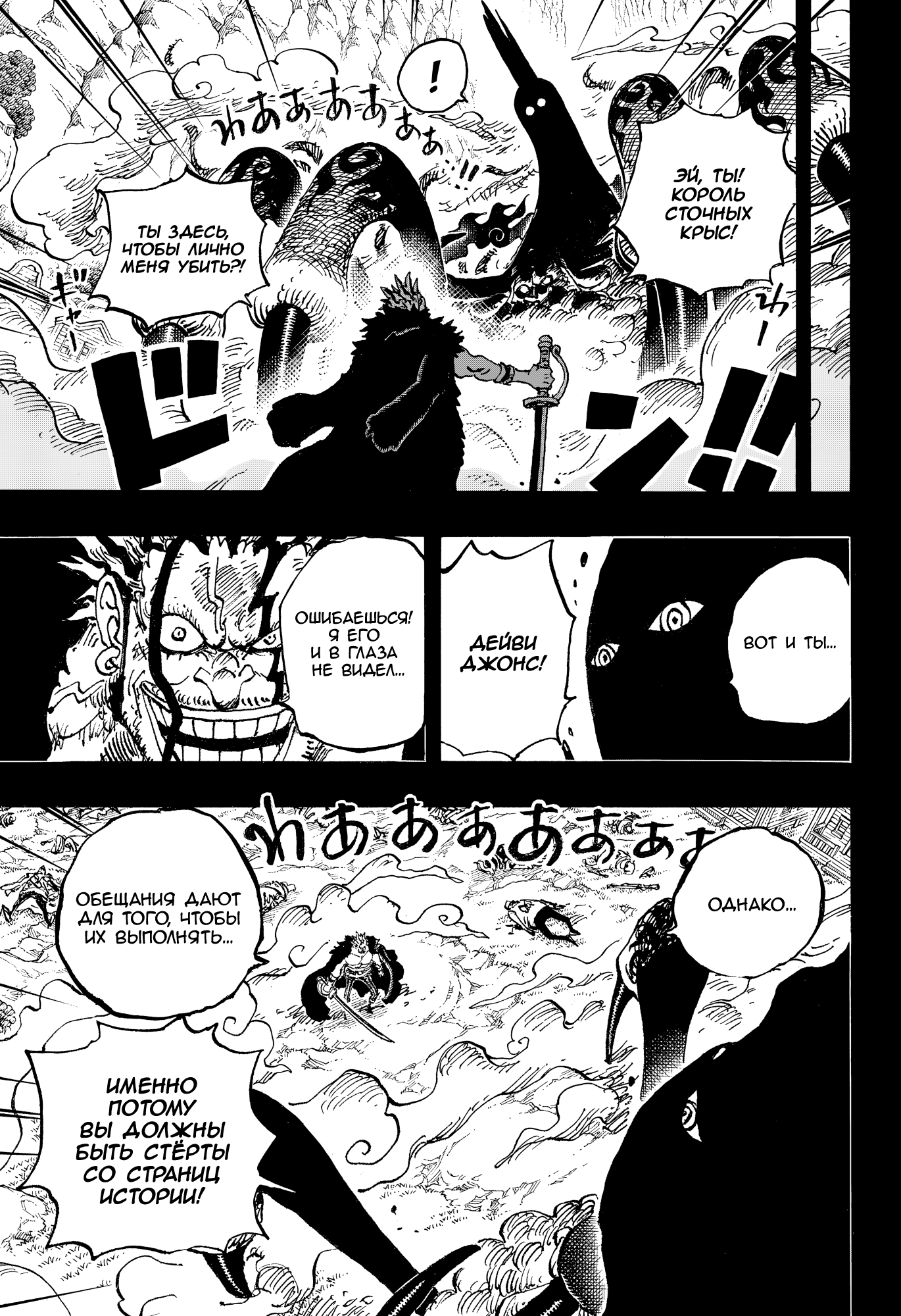 Read Ван Пис One Piece Ru Manga Online