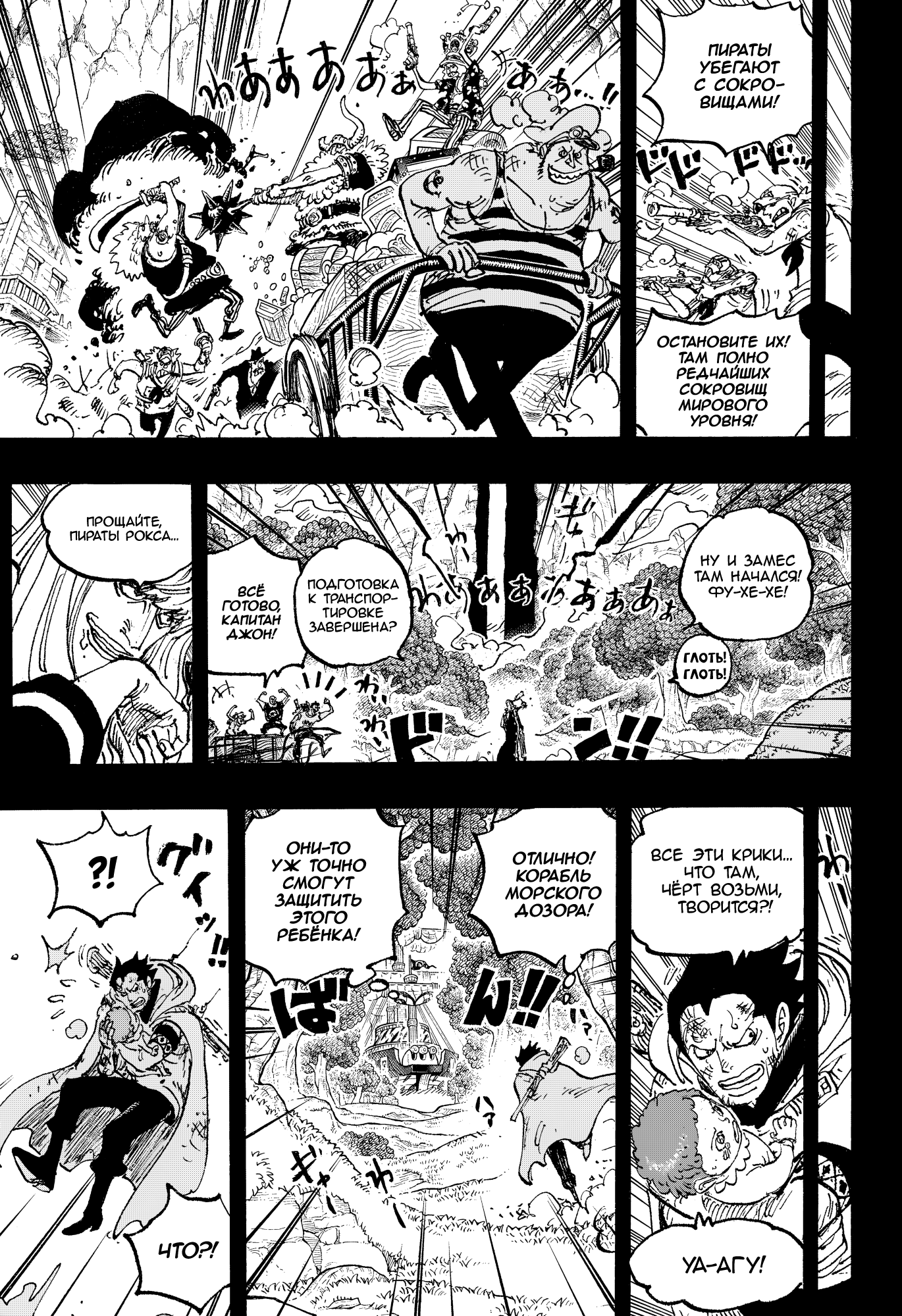Read Ван Пис One Piece Ru Manga Online