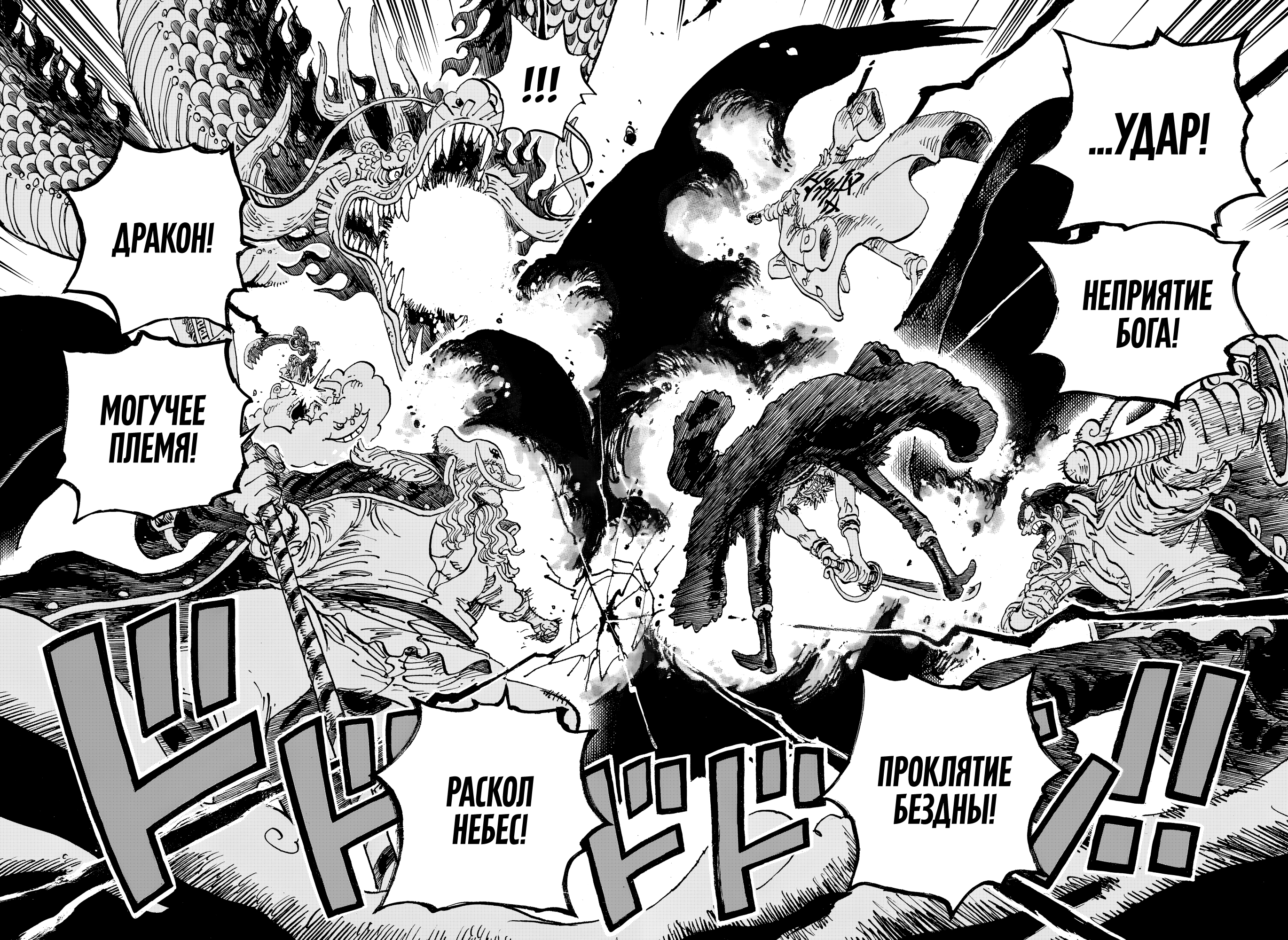 Read Ван Пис One Piece Ru Manga Online