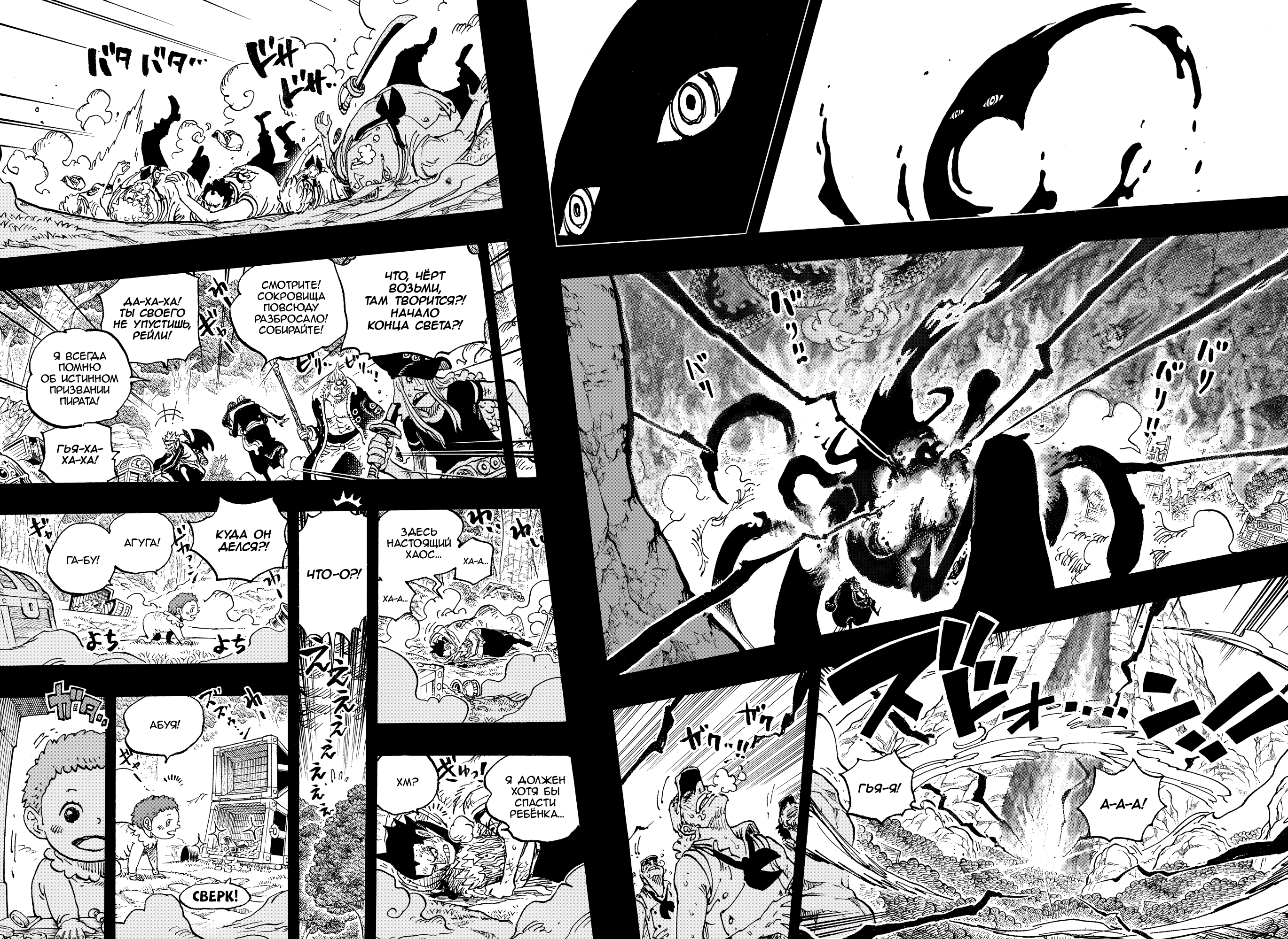 Read Ван Пис One Piece Ru Manga Online