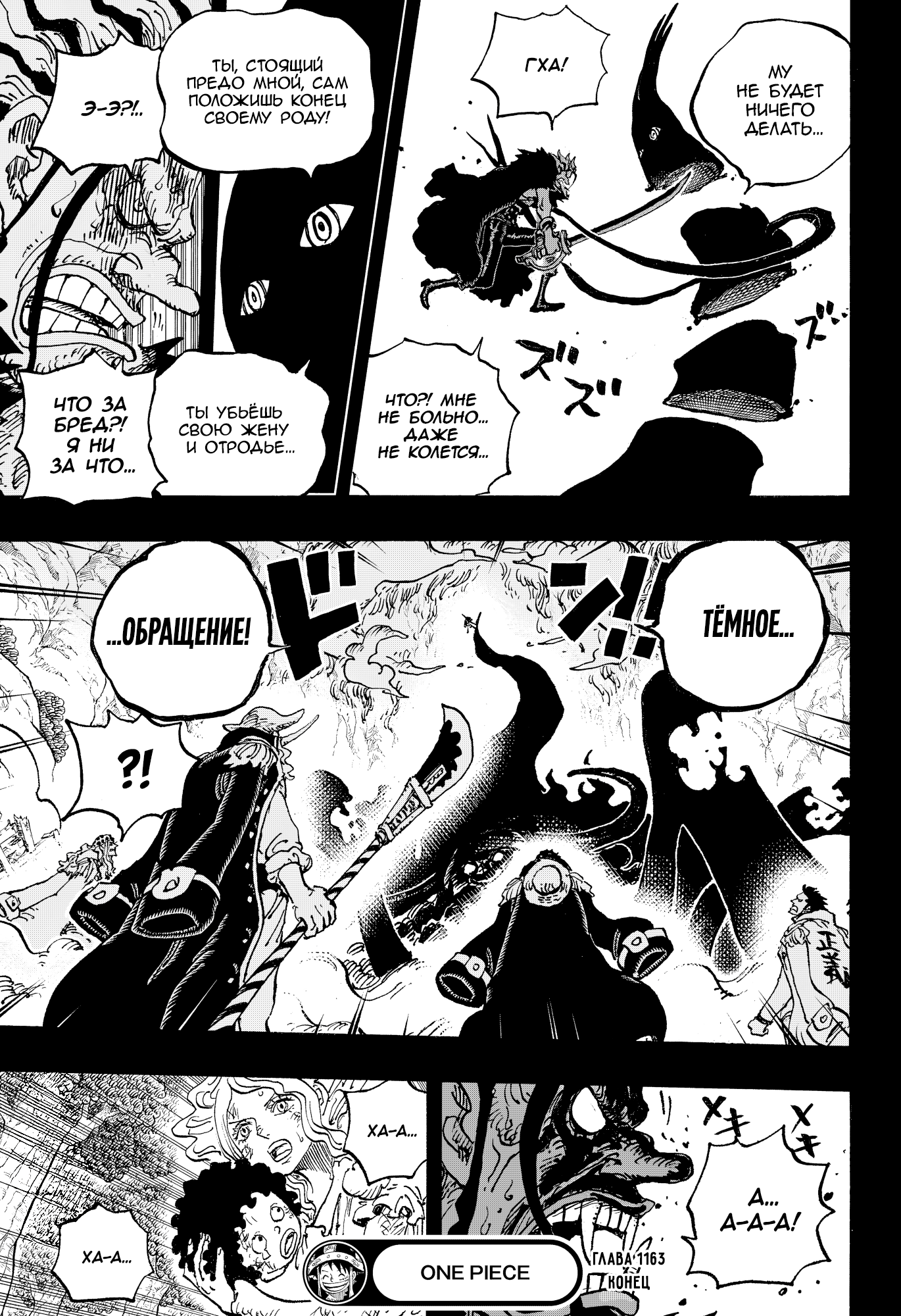 Read Ван Пис One Piece Ru Manga Online