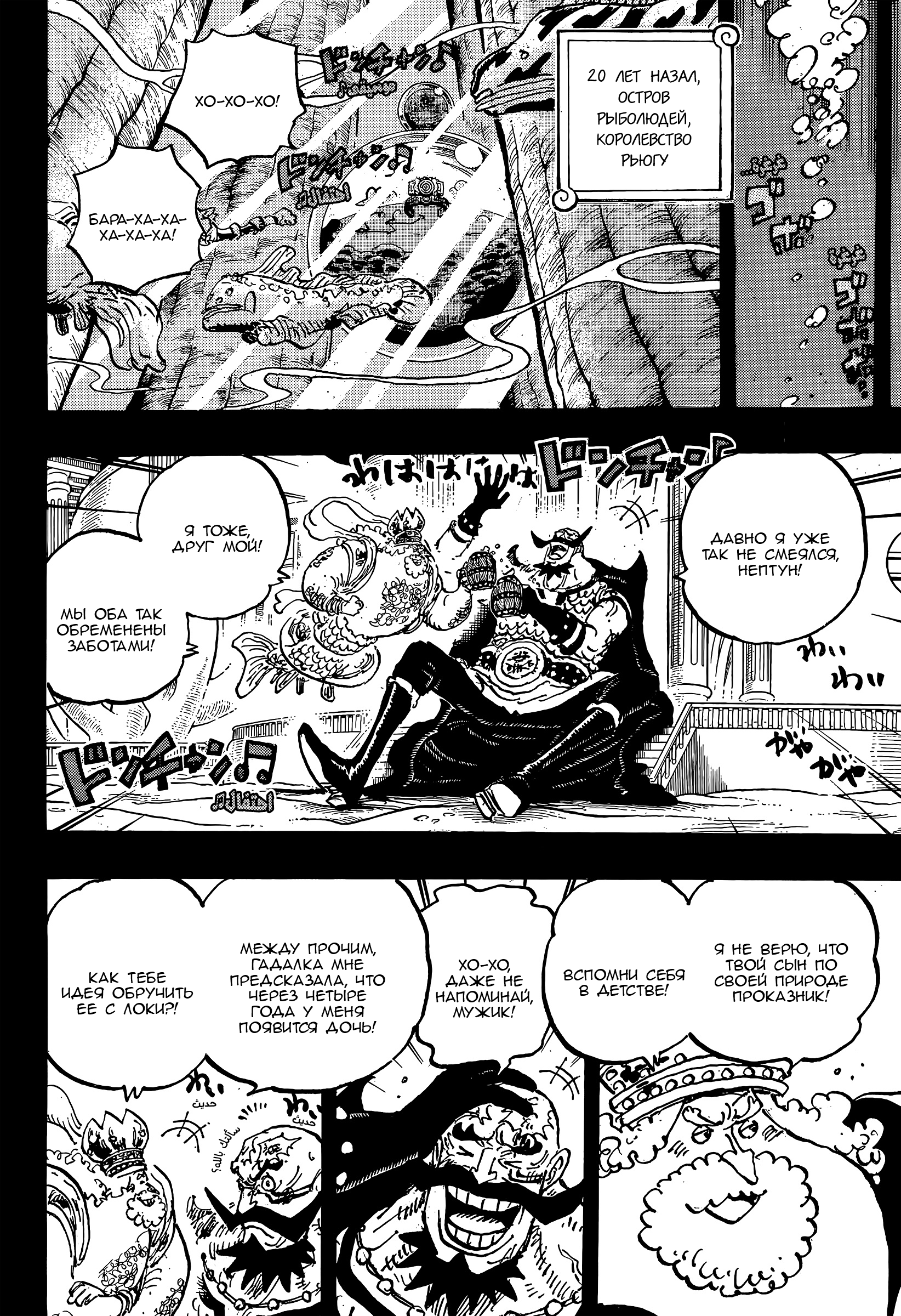 Read Ван Пис One Piece Ru Manga Online