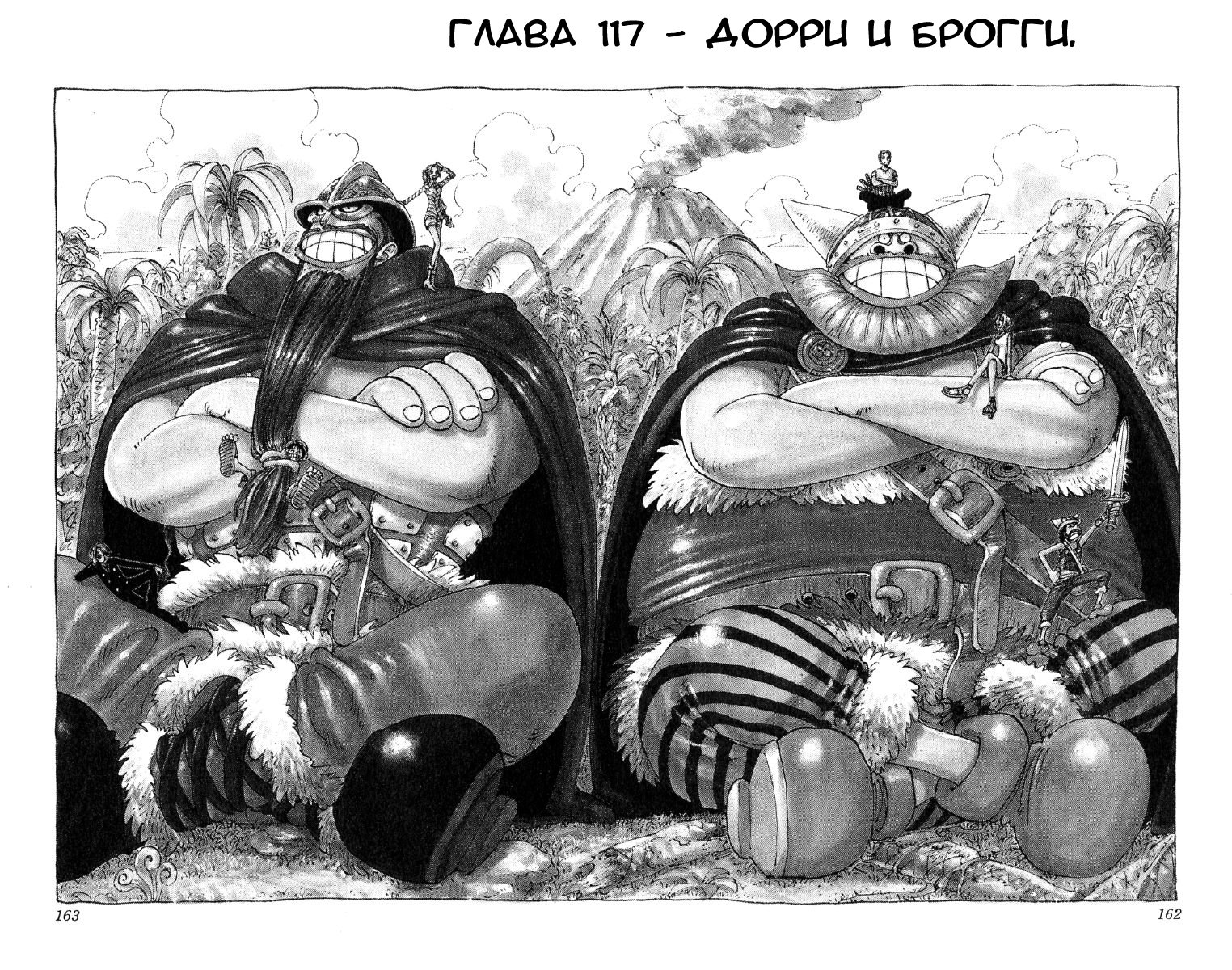 Read Ван Пис One Piece Ru Manga Online