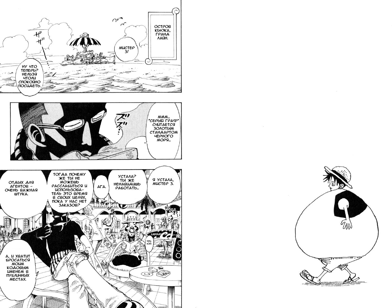 Read Ван Пис One Piece Ru Manga Online