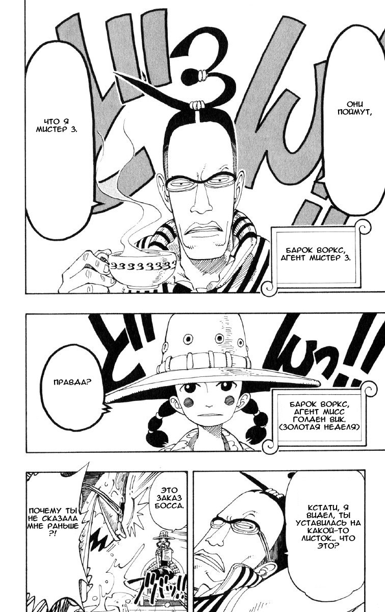 Read Ван Пис One Piece Ru Manga Online